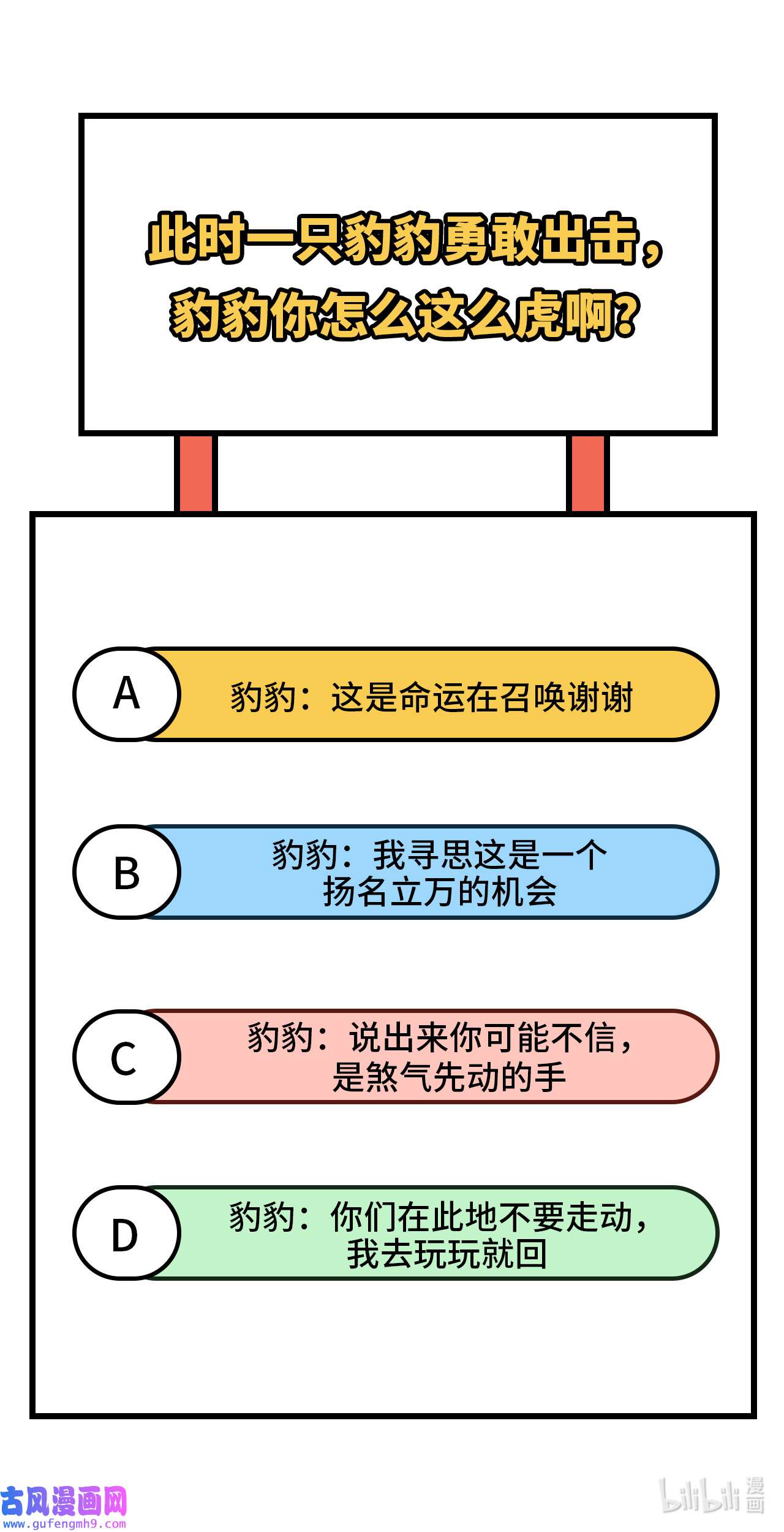 修真奶爸惹不起094 你想要的，我都给你