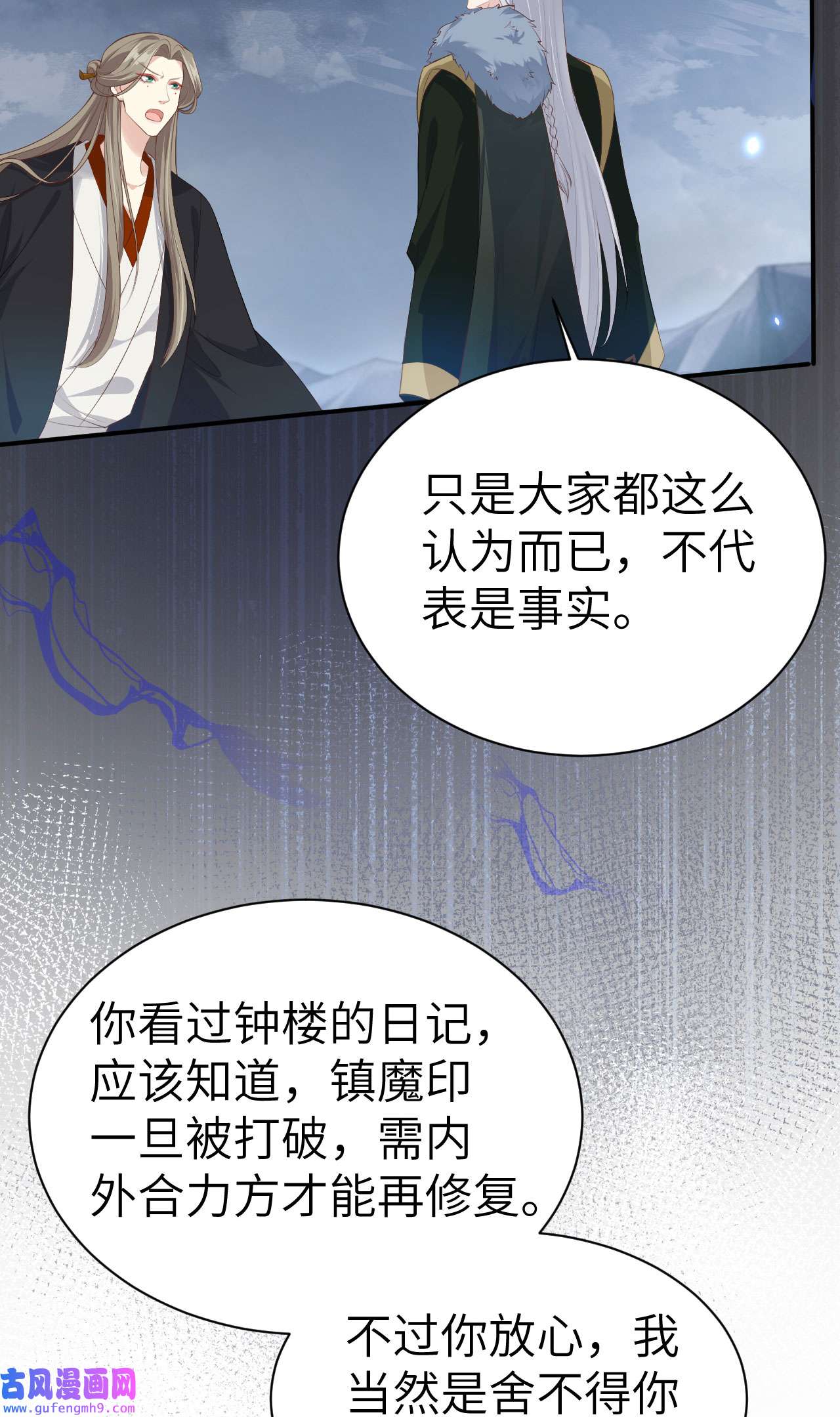 修真奶爸惹不起094 你想要的，我都给你