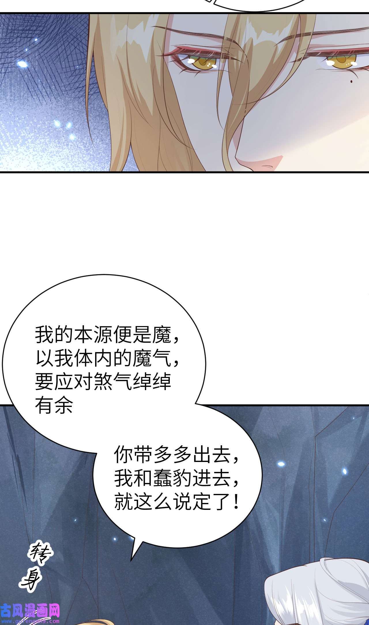 修真奶爸惹不起095 婚礼之约