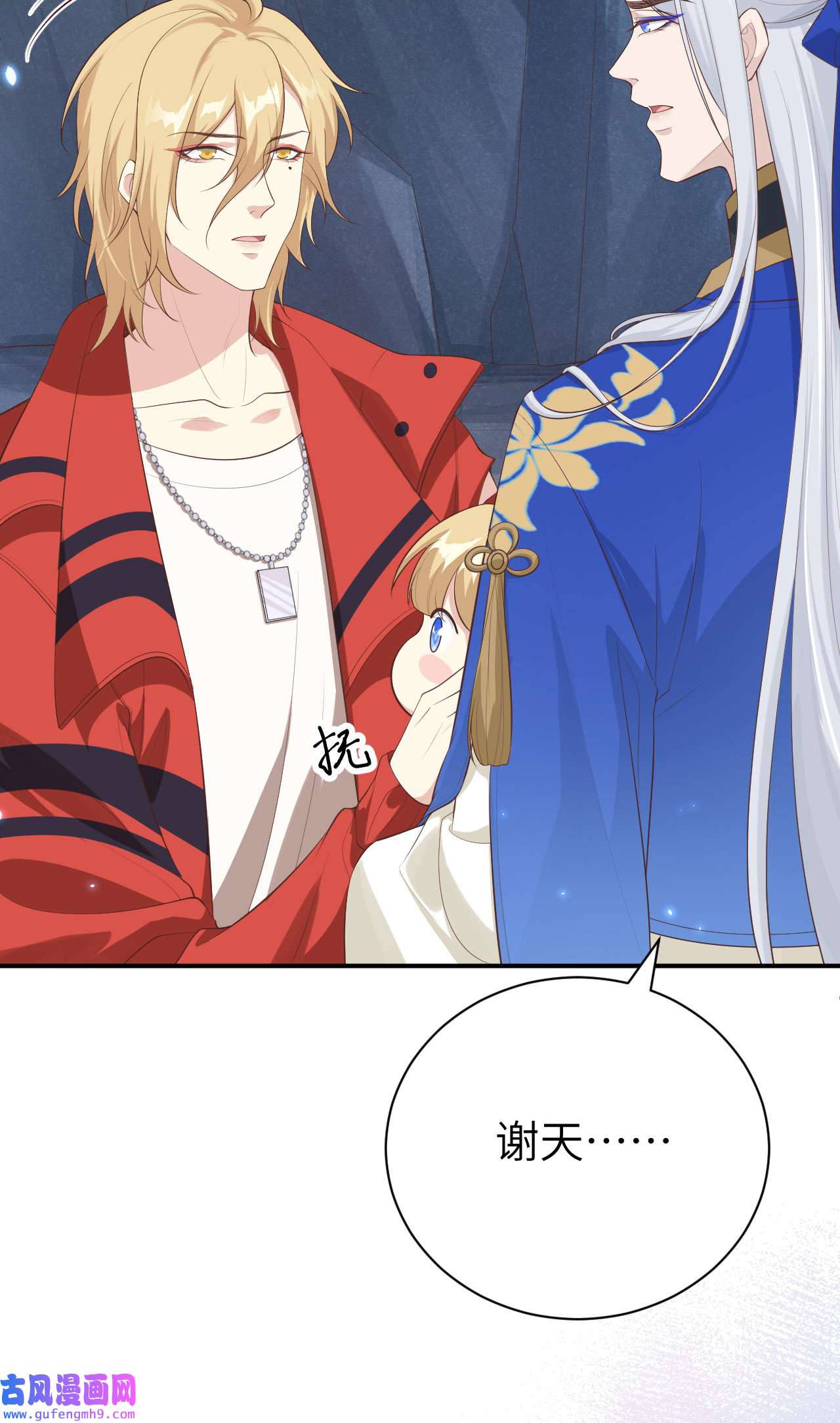 修真奶爸惹不起095 婚礼之约