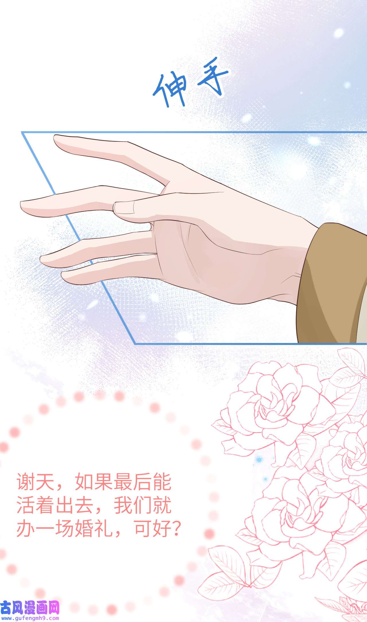 修真奶爸惹不起095 婚礼之约