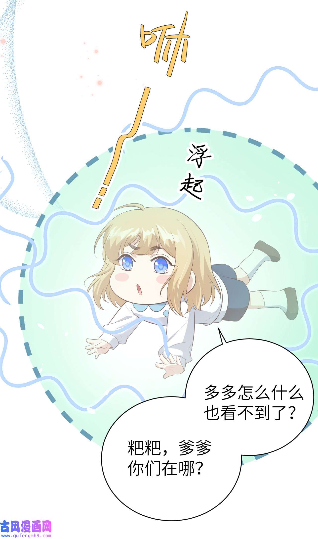 修真奶爸惹不起095 婚礼之约