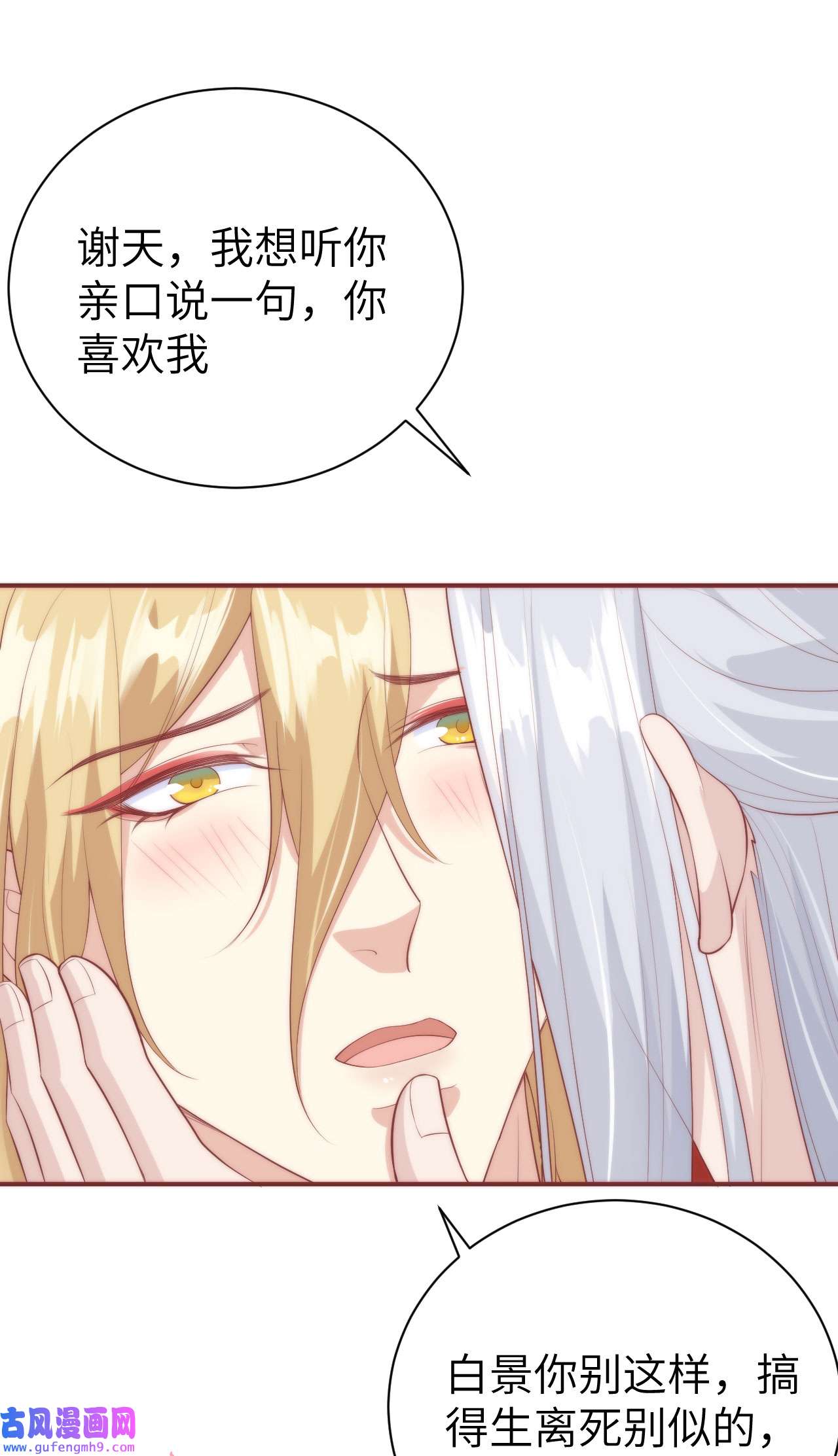 修真奶爸惹不起095 婚礼之约