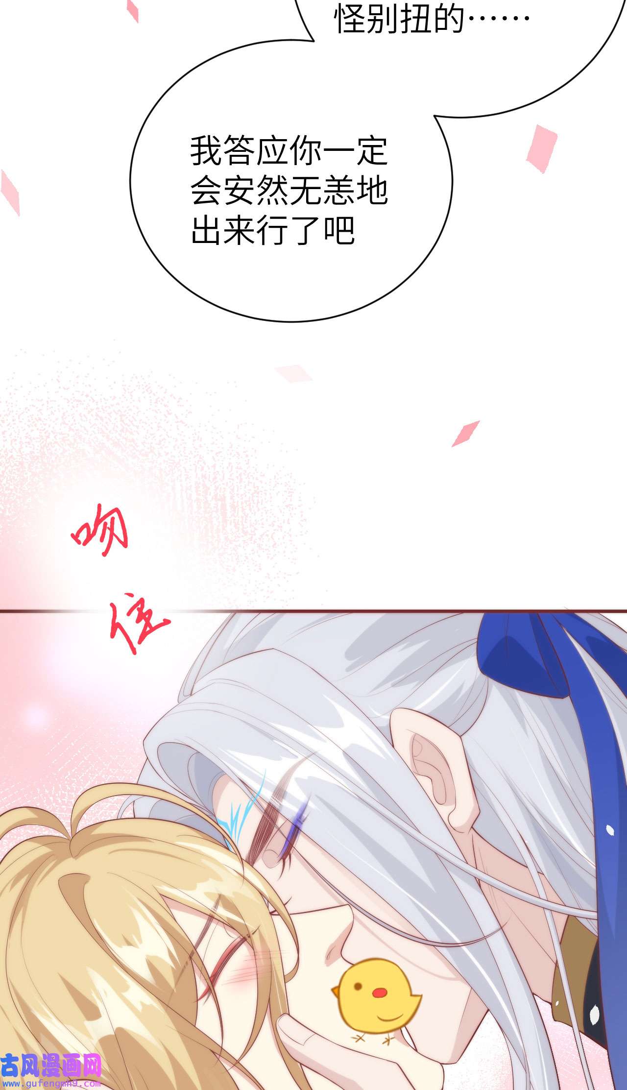 修真奶爸惹不起095 婚礼之约