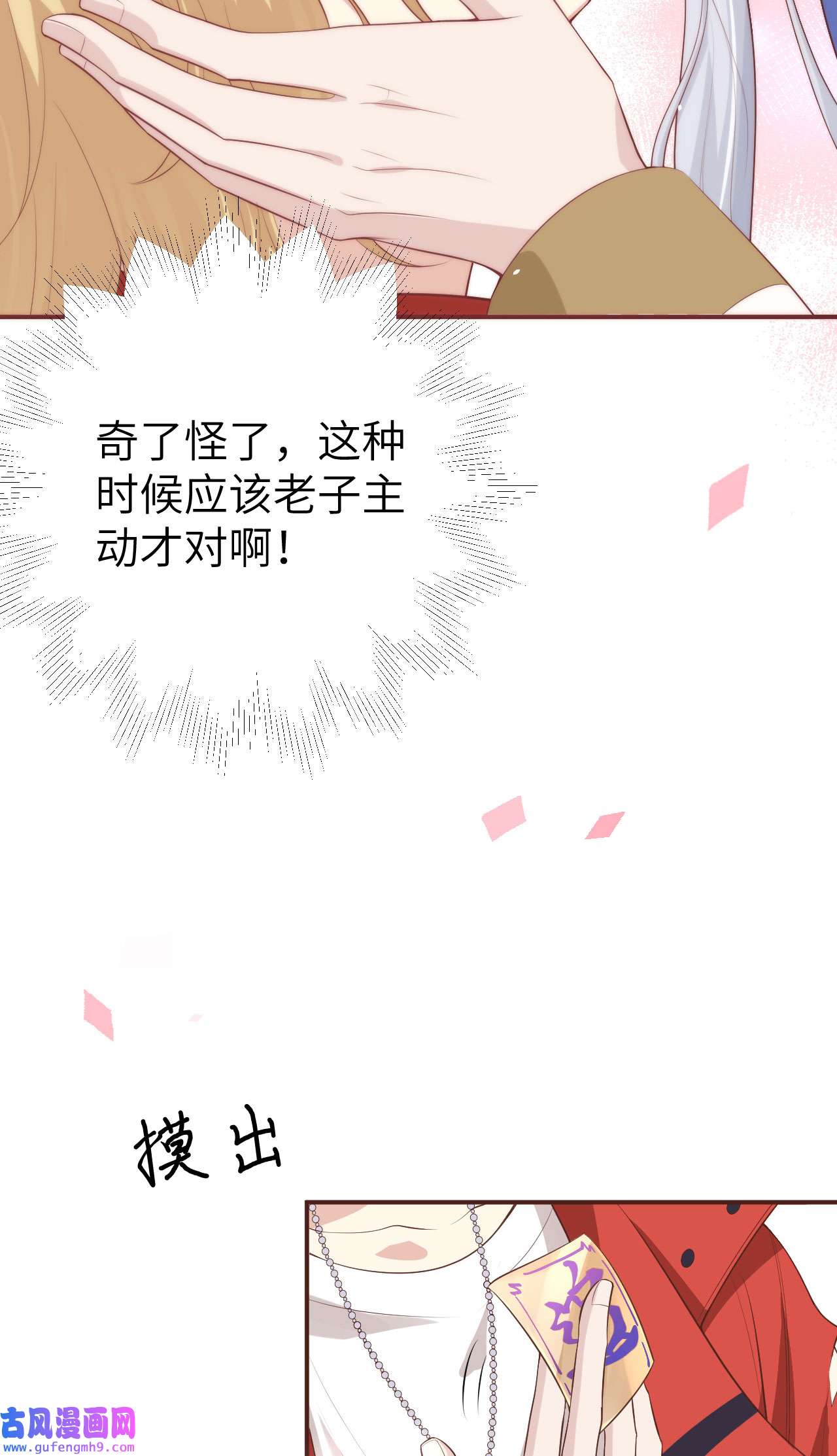 修真奶爸惹不起095 婚礼之约
