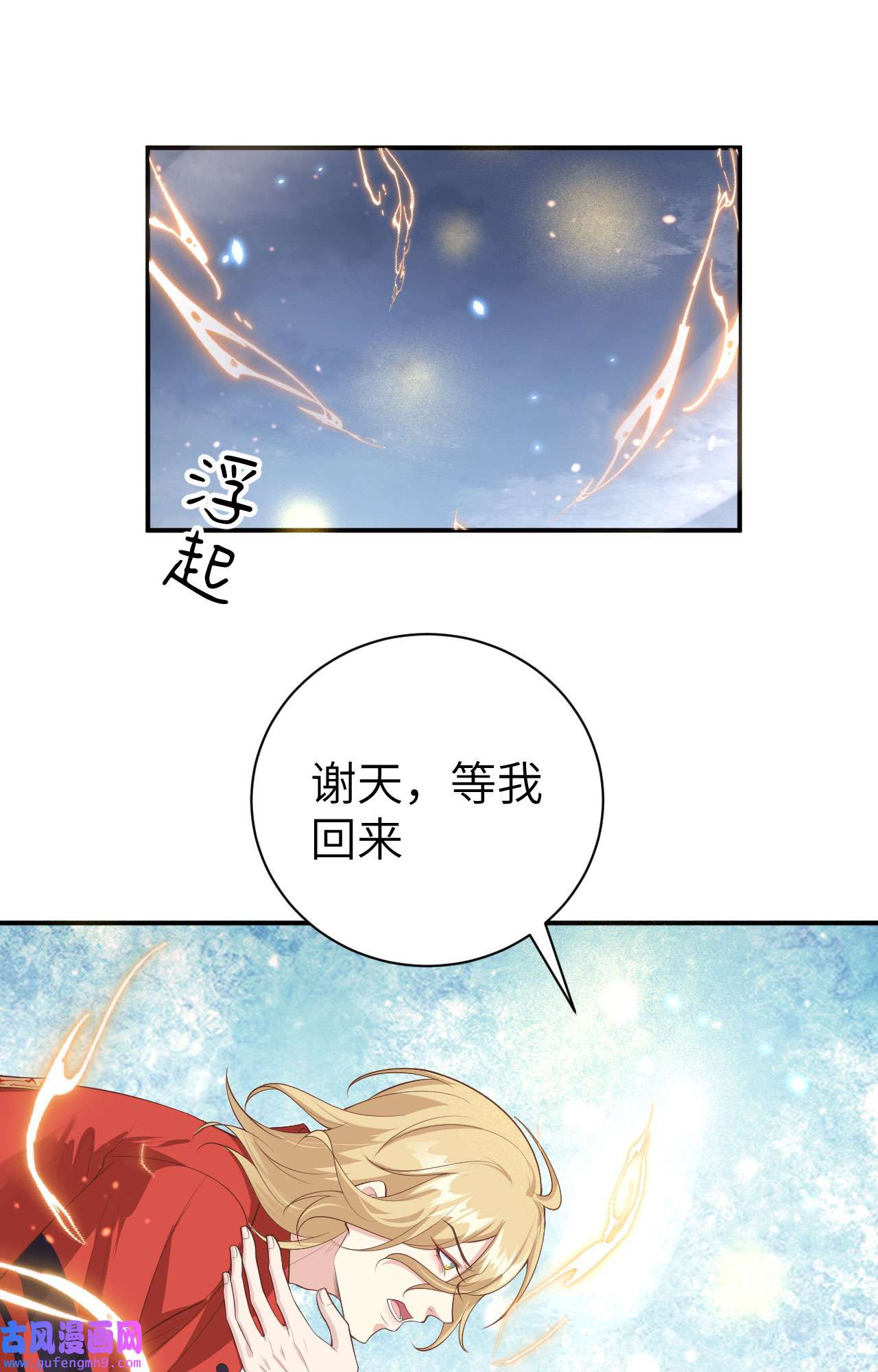 修真奶爸惹不起095 婚礼之约