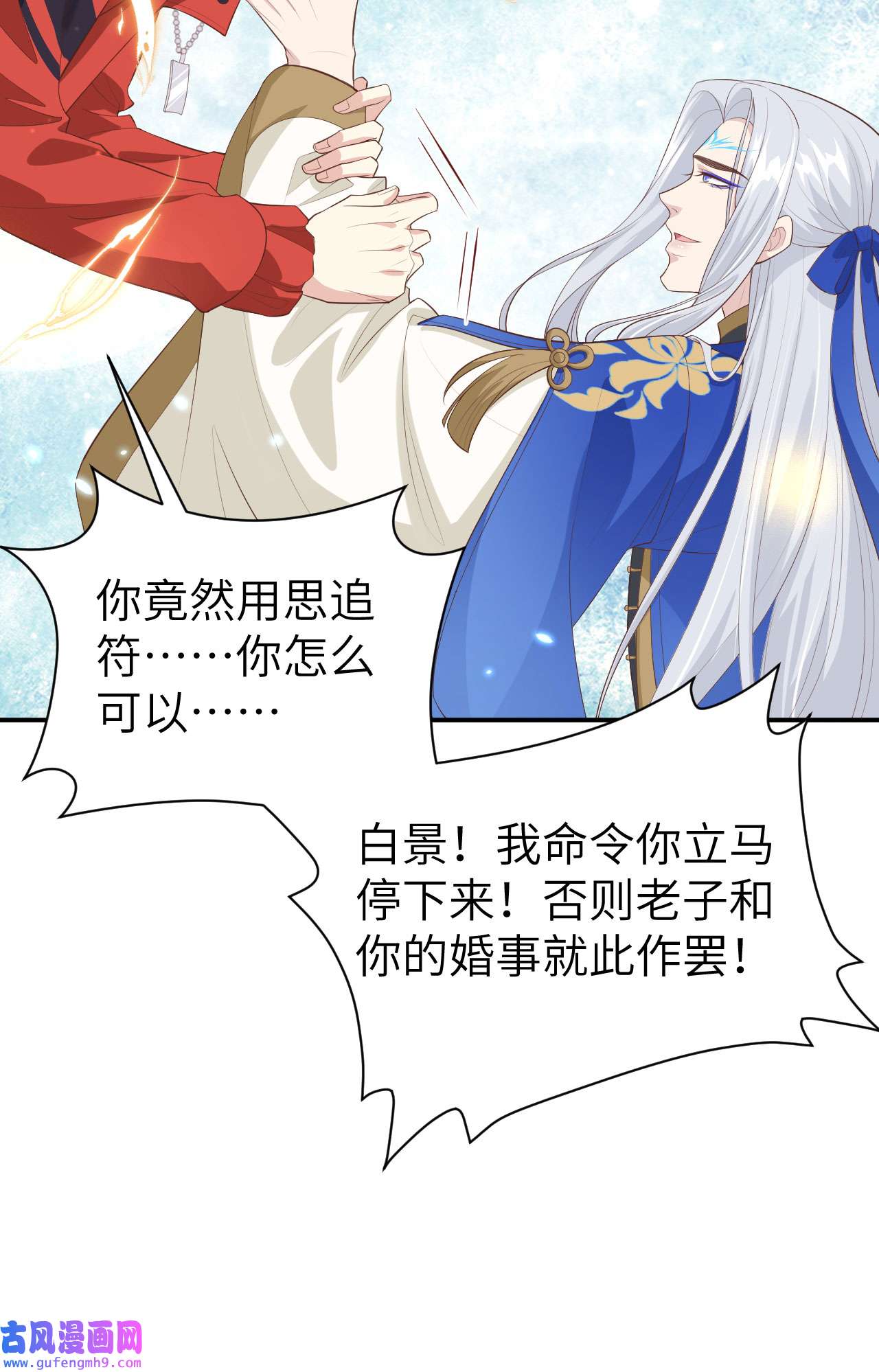 修真奶爸惹不起095 婚礼之约