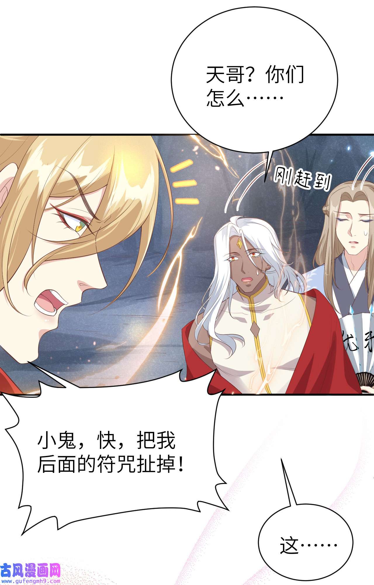 修真奶爸惹不起095 婚礼之约