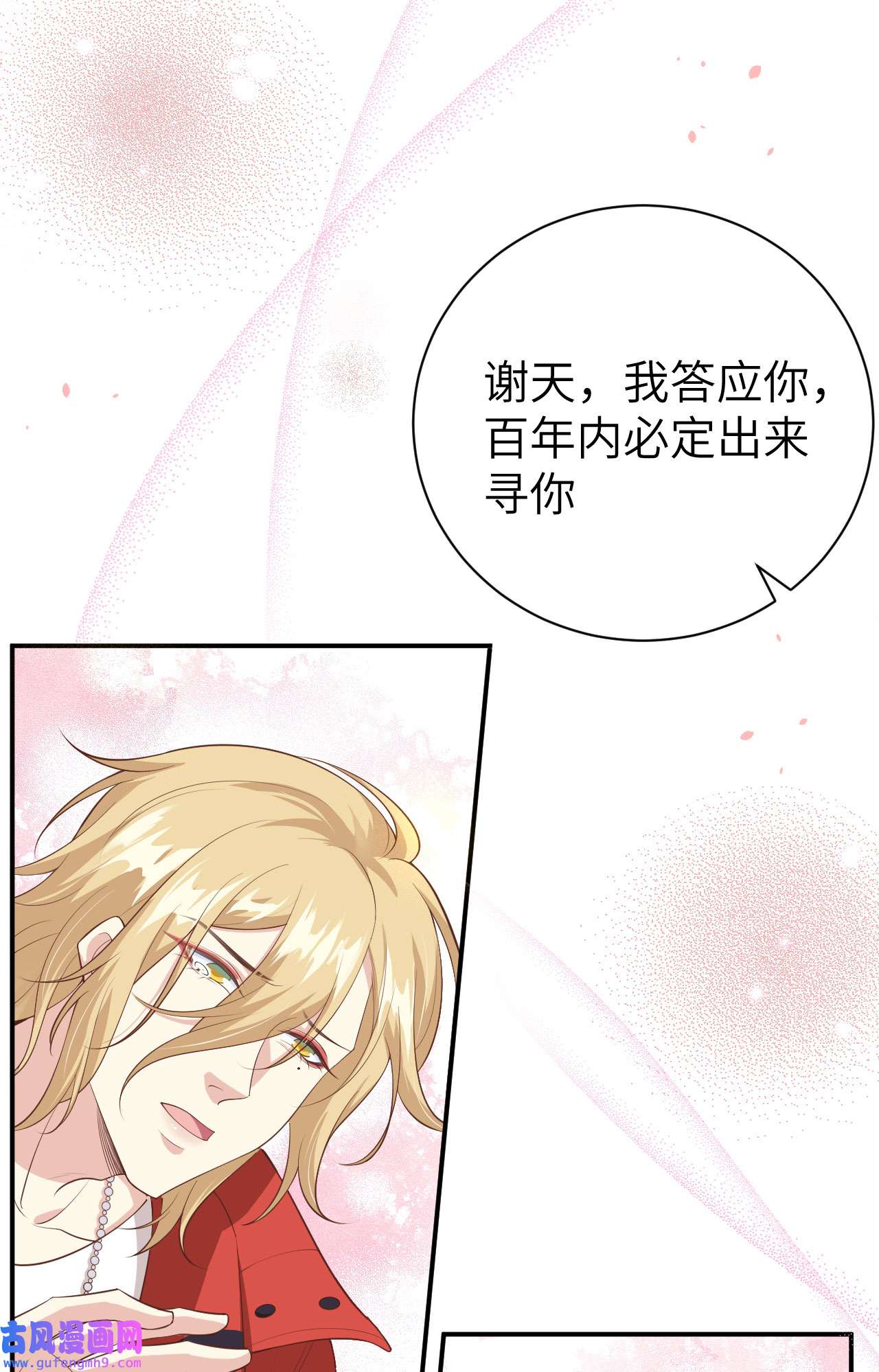修真奶爸惹不起095 婚礼之约