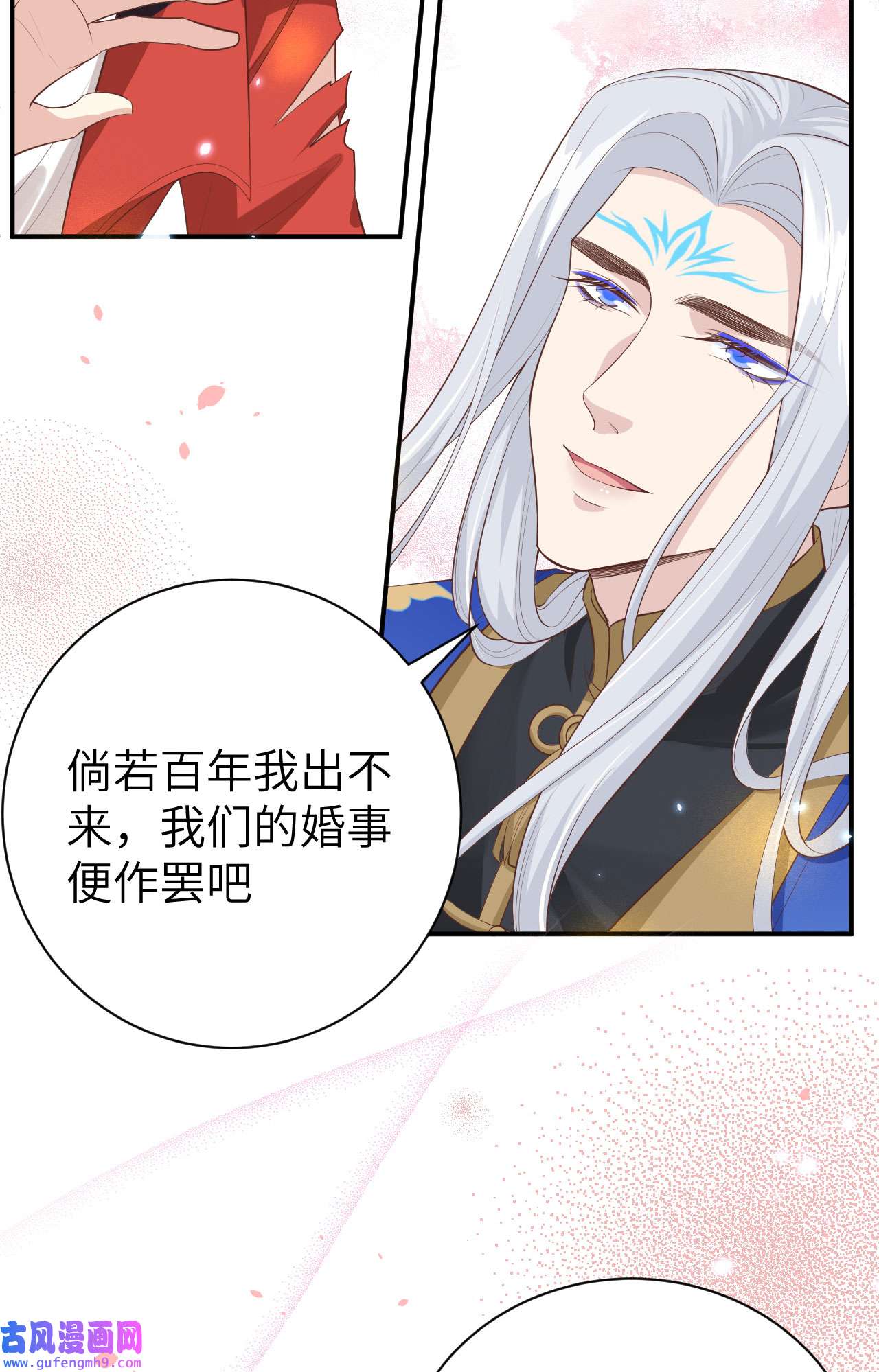 修真奶爸惹不起095 婚礼之约