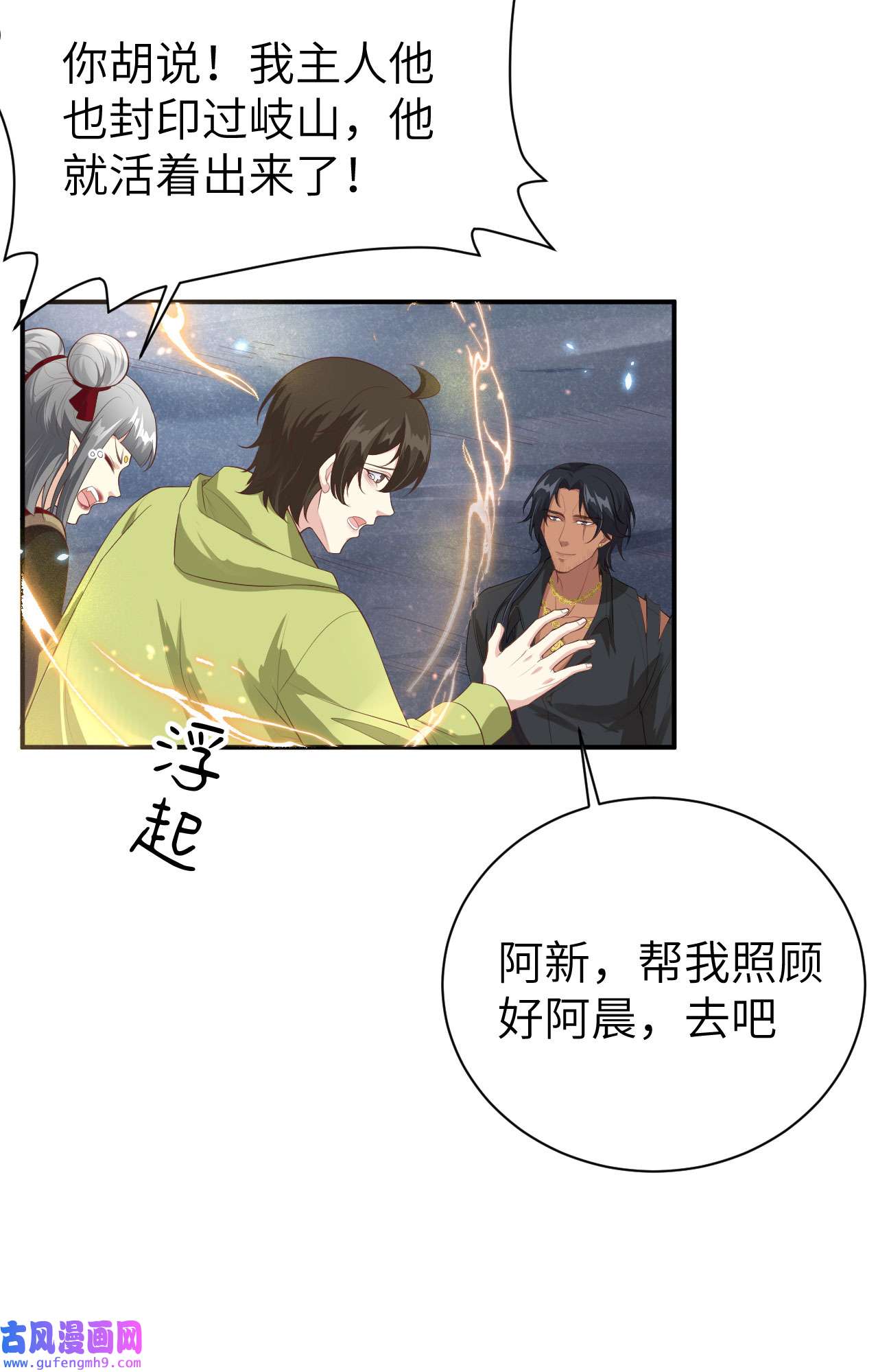 修真奶爸惹不起095 婚礼之约