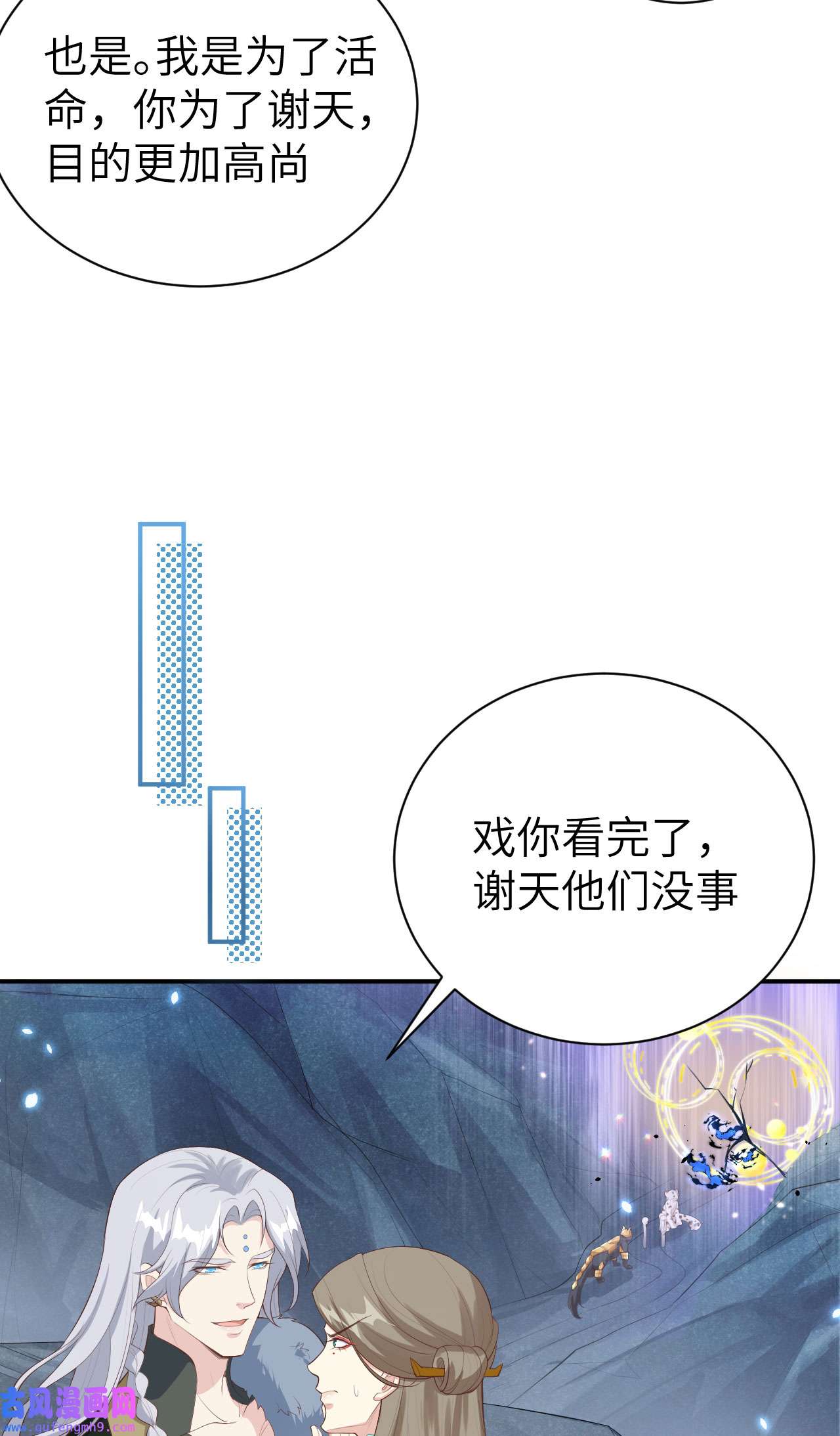 修真奶爸惹不起095 婚礼之约