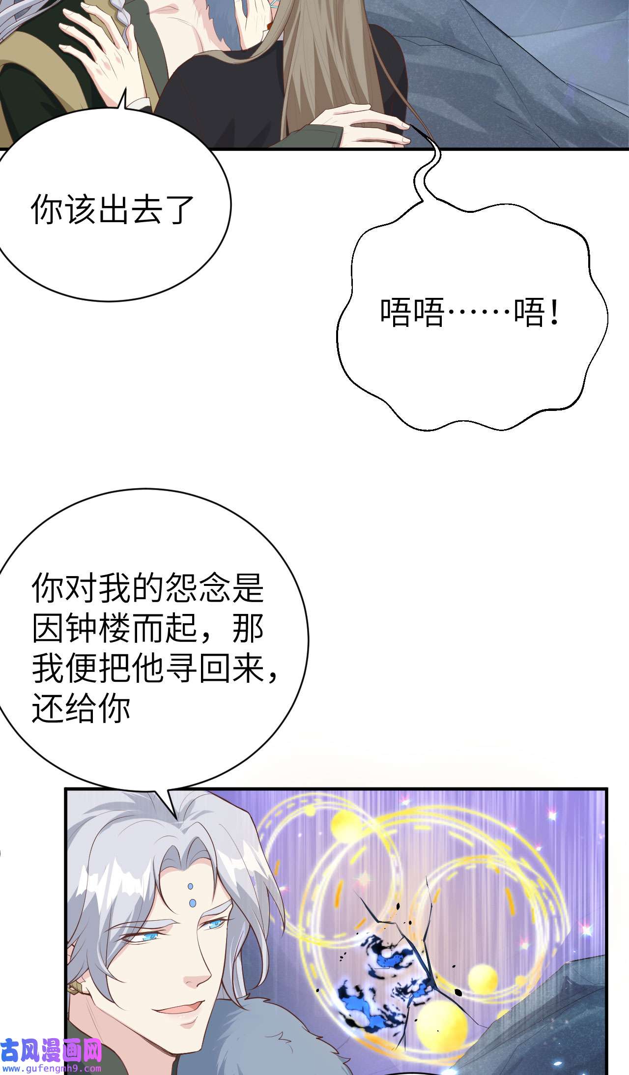 修真奶爸惹不起095 婚礼之约