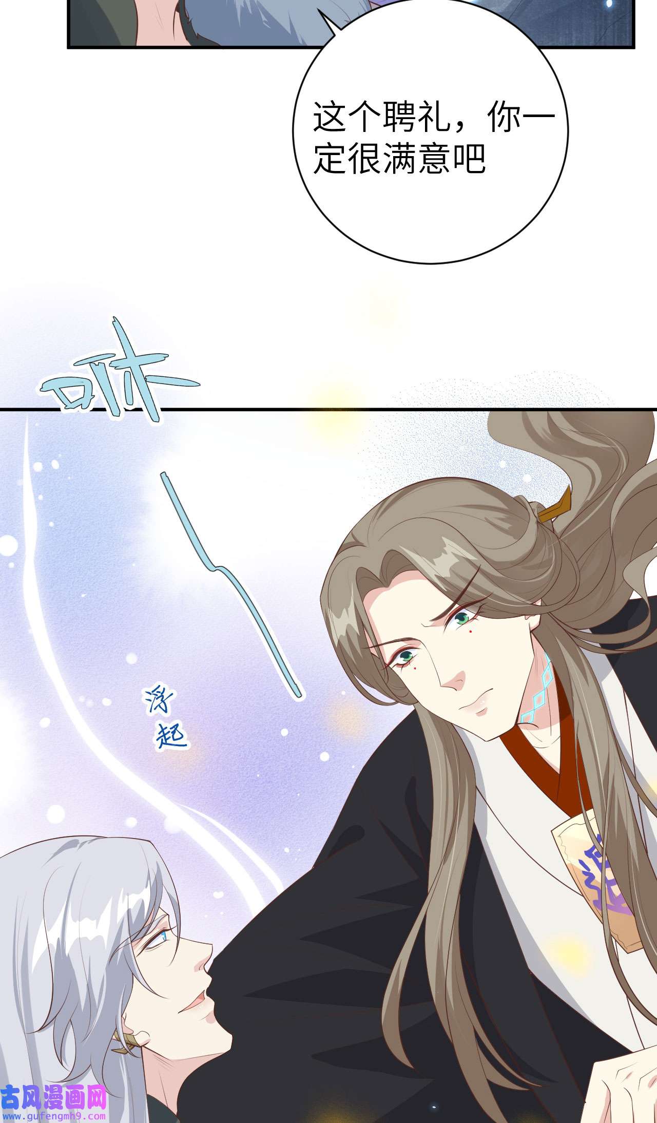 修真奶爸惹不起095 婚礼之约