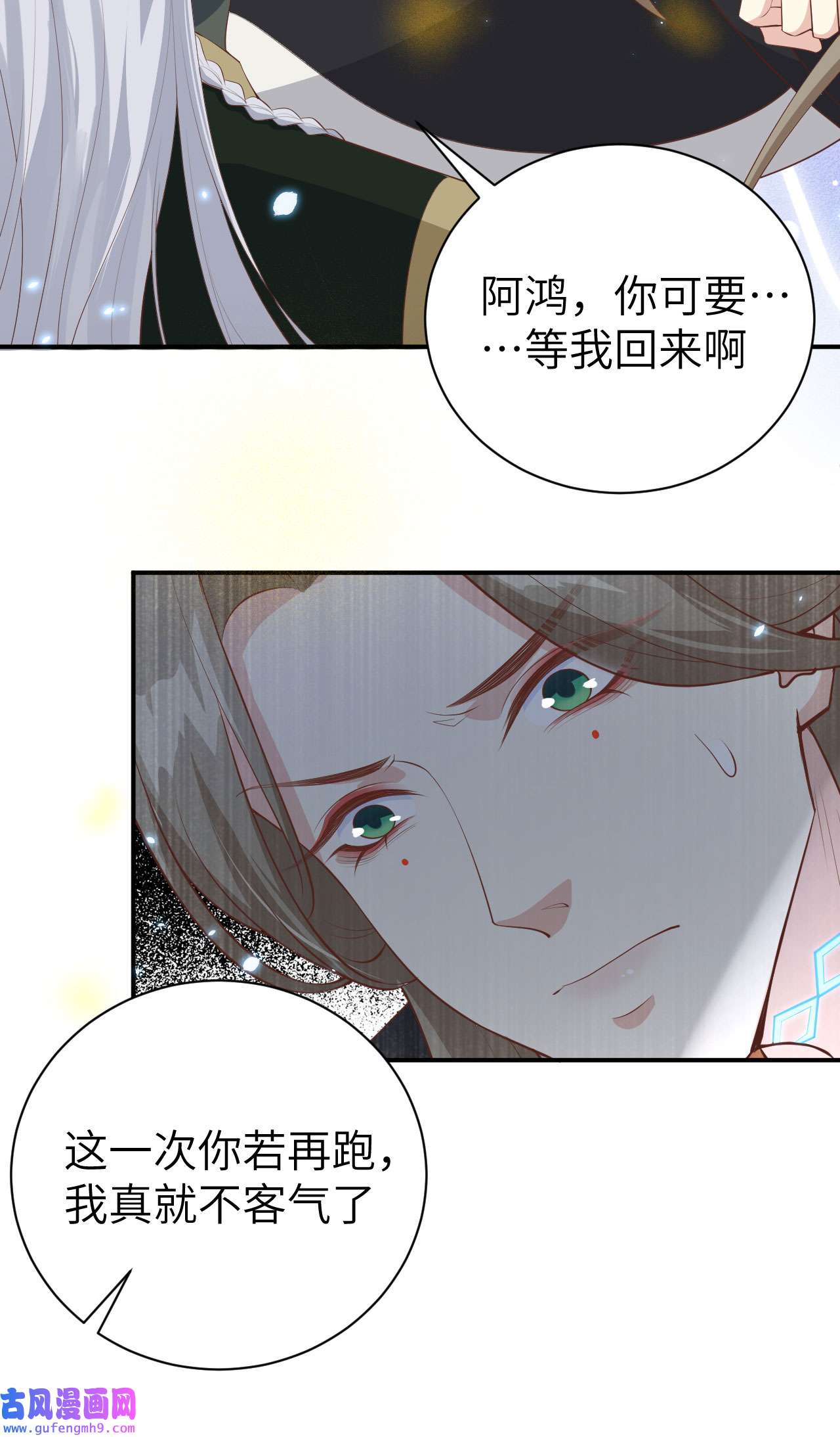 修真奶爸惹不起095 婚礼之约
