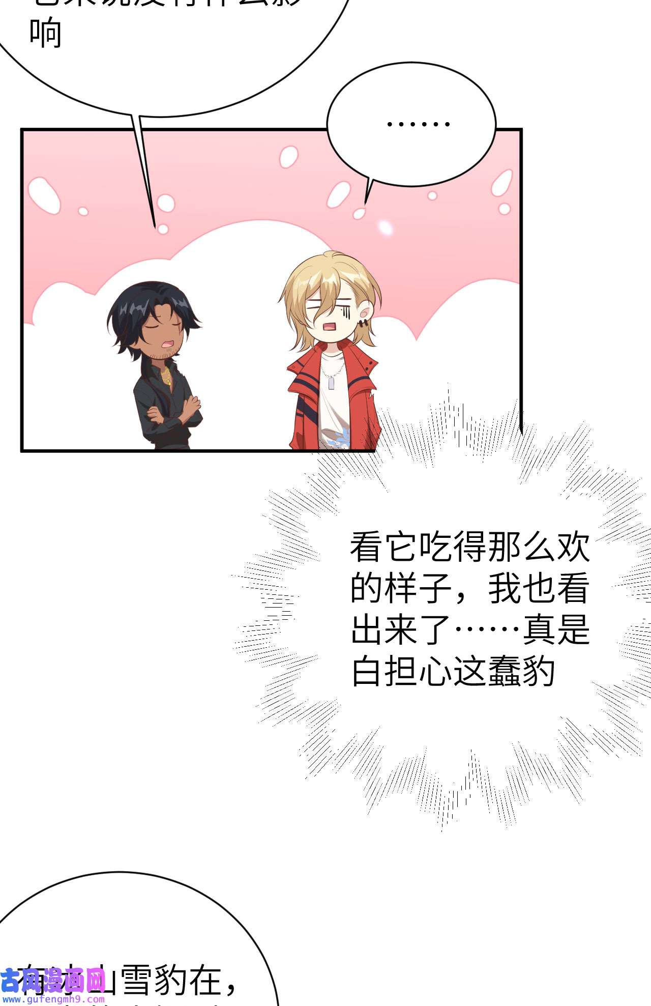 修真奶爸惹不起095 婚礼之约