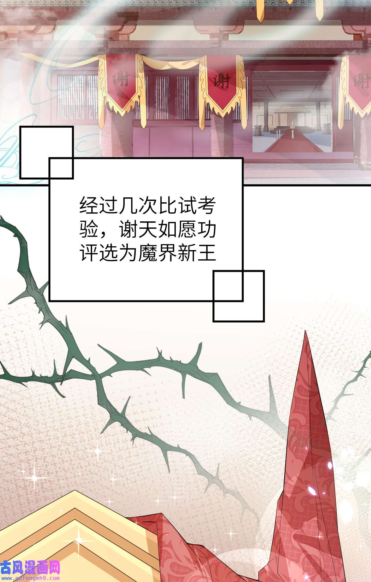 修真奶爸惹不起095 婚礼之约