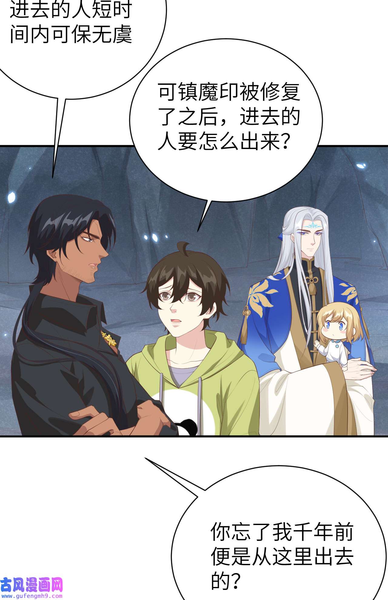 修真奶爸惹不起095 婚礼之约