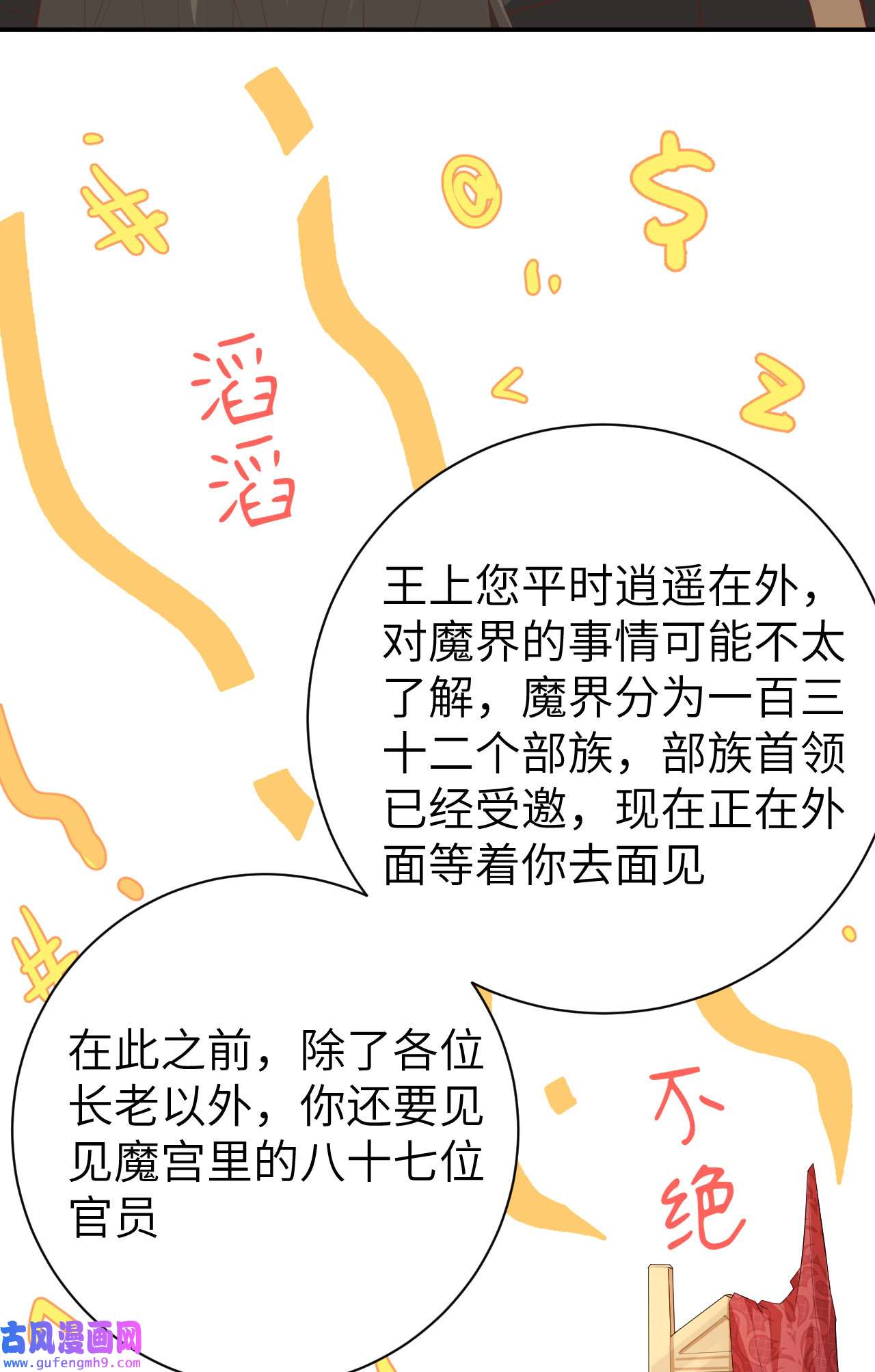 修真奶爸惹不起095 婚礼之约