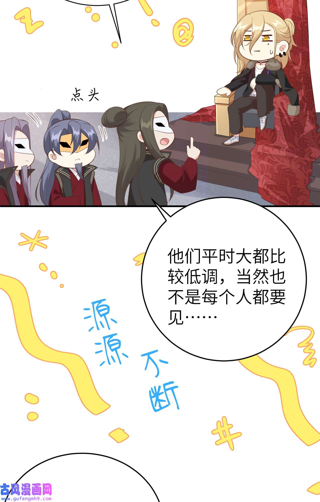 修真奶爸惹不起095 婚礼之约