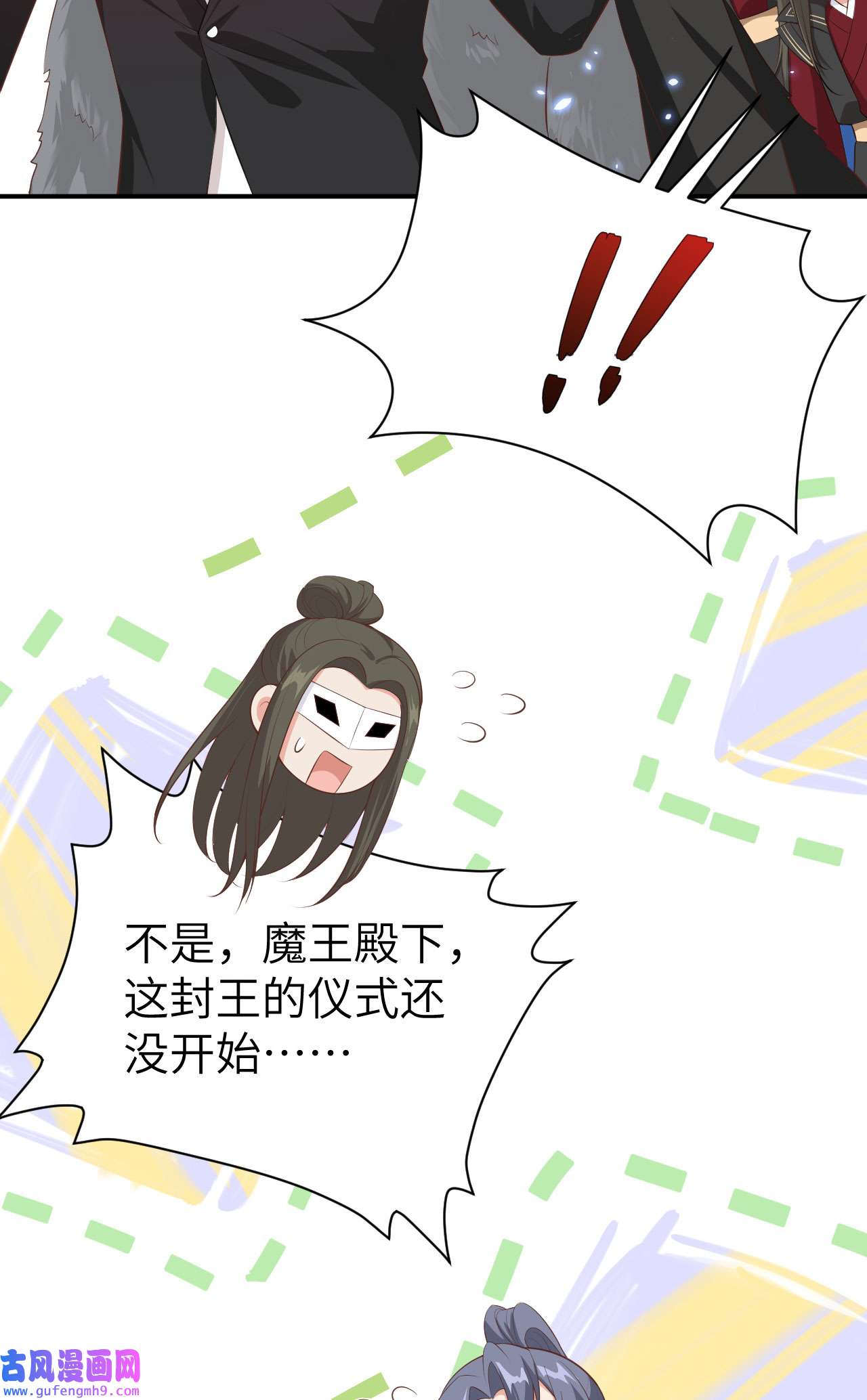 修真奶爸惹不起095 婚礼之约