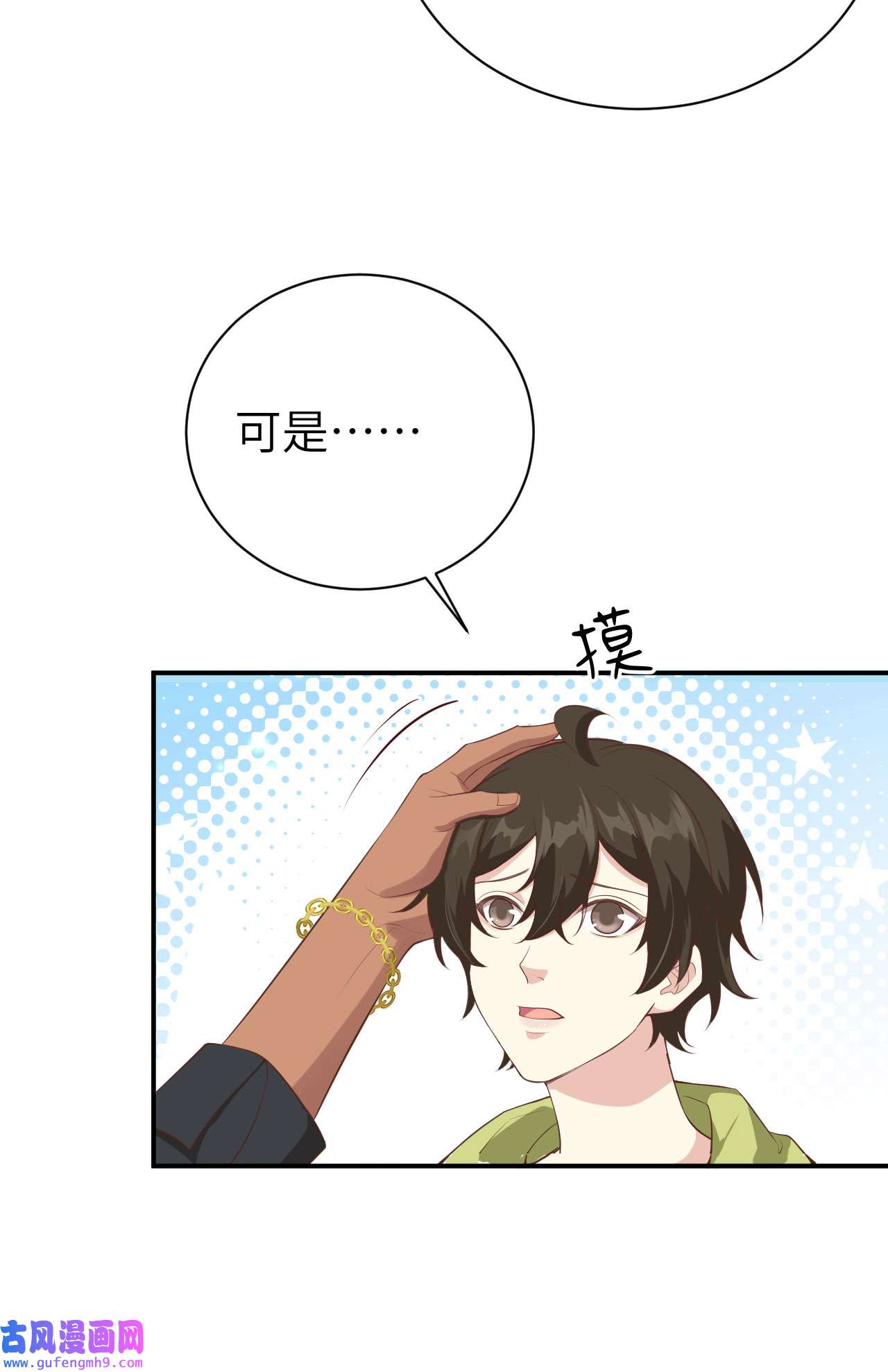 修真奶爸惹不起095 婚礼之约