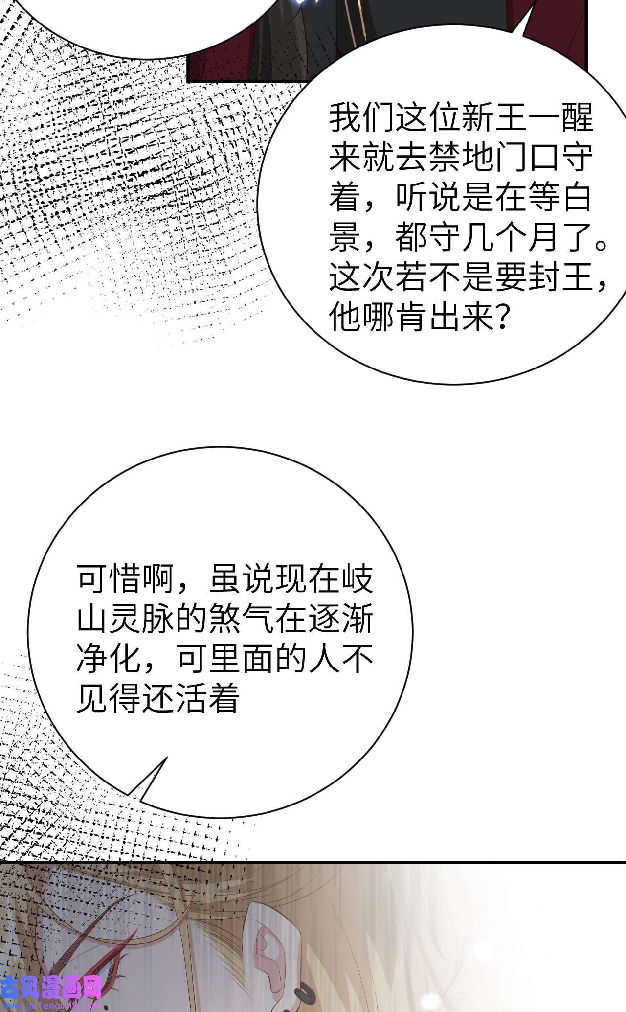 修真奶爸惹不起095 婚礼之约