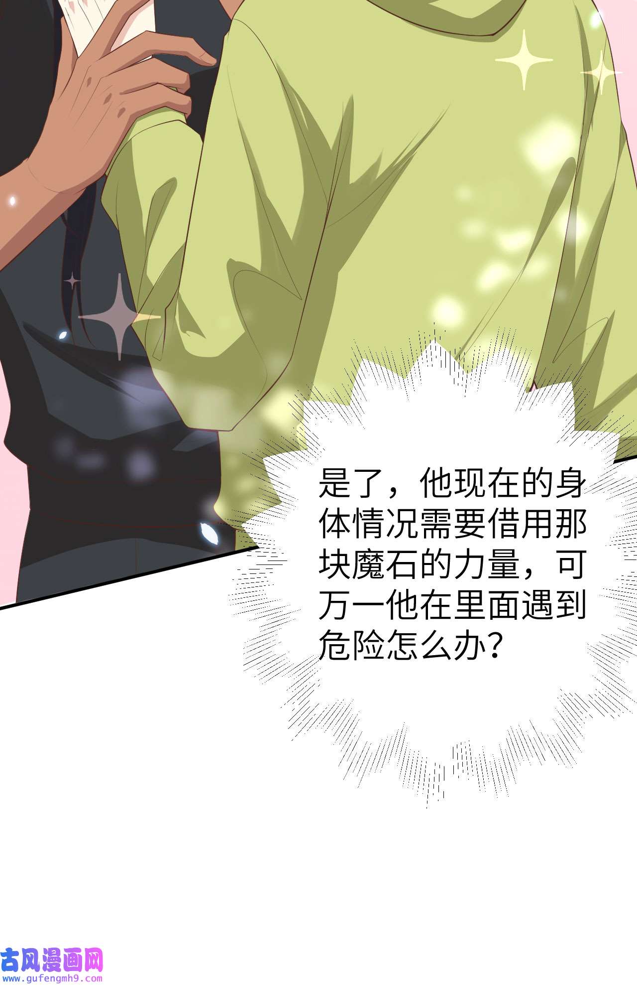 修真奶爸惹不起095 婚礼之约