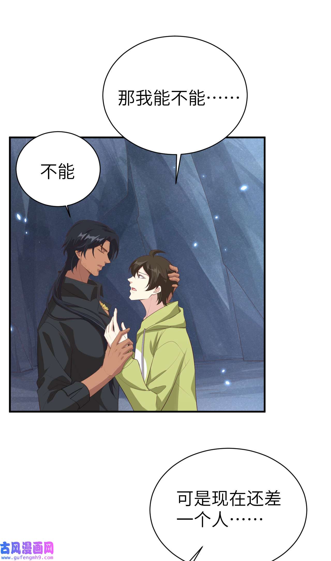 修真奶爸惹不起095 婚礼之约