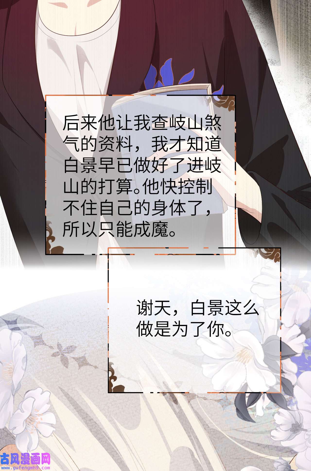 修真奶爸惹不起096 情 根 深 种