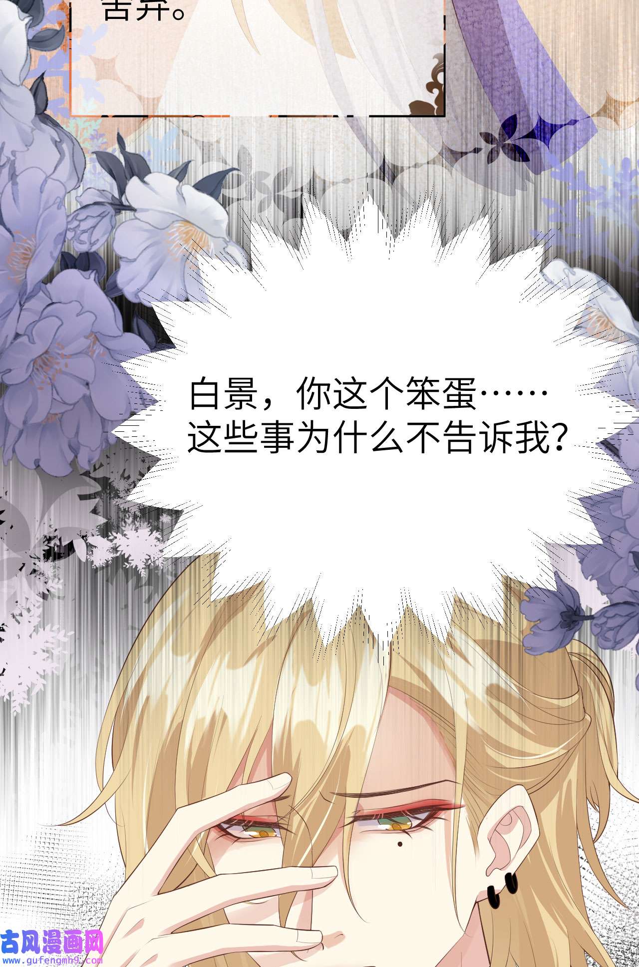 修真奶爸惹不起096 情 根 深 种