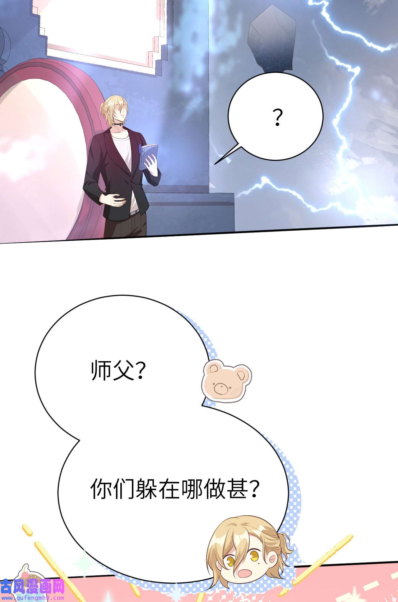 修真奶爸惹不起096 情 根 深 种