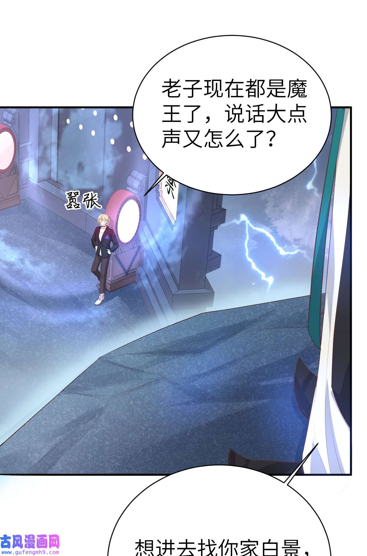 修真奶爸惹不起096 情 根 深 种