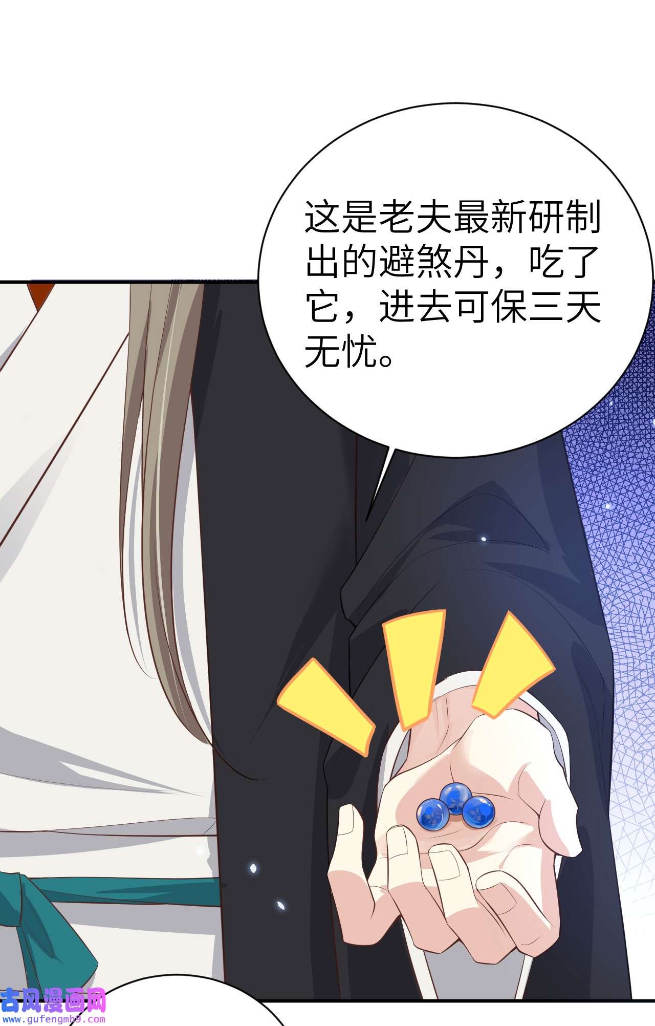 修真奶爸惹不起096 情 根 深 种