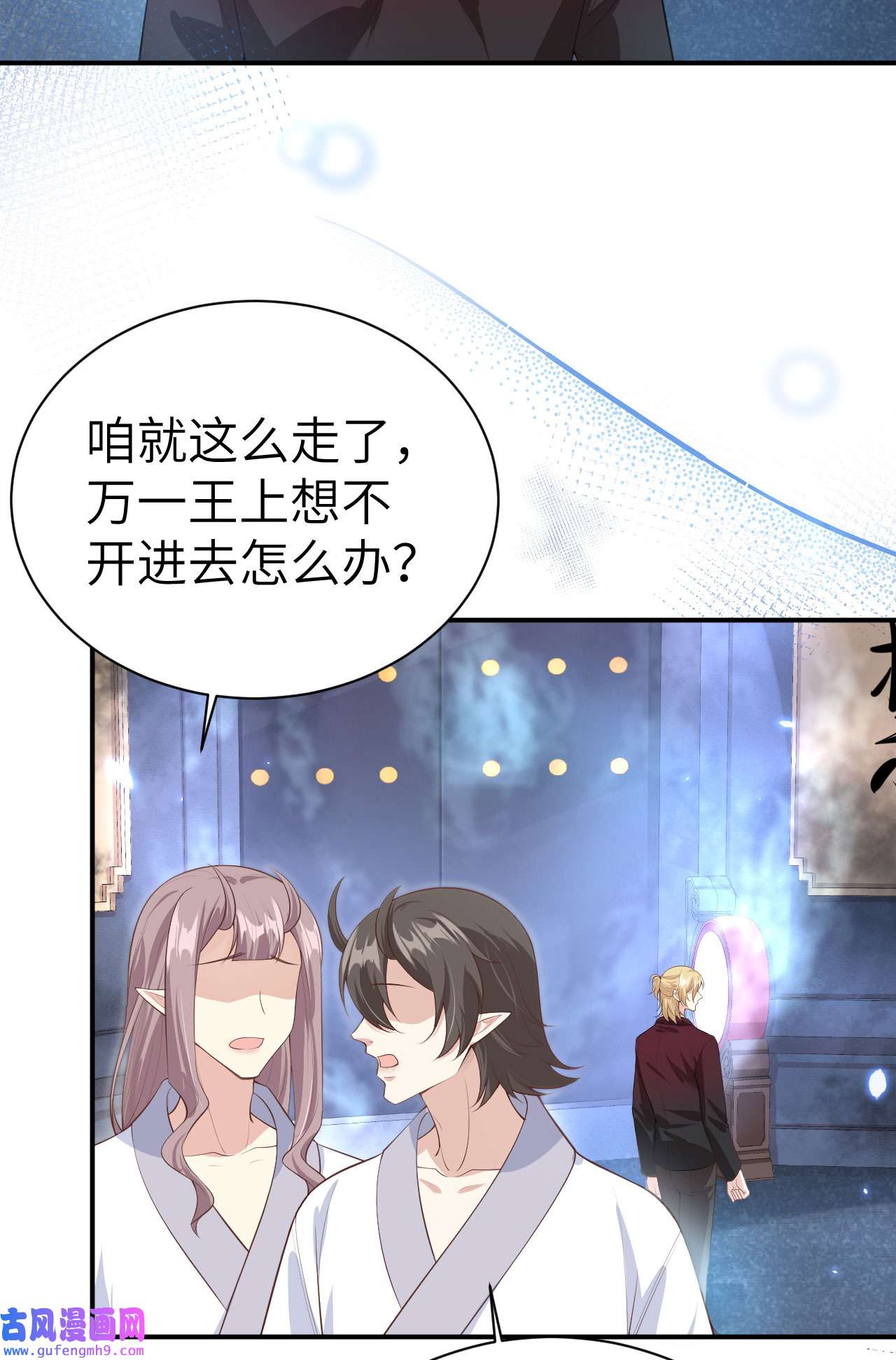 修真奶爸惹不起096 情 根 深 种