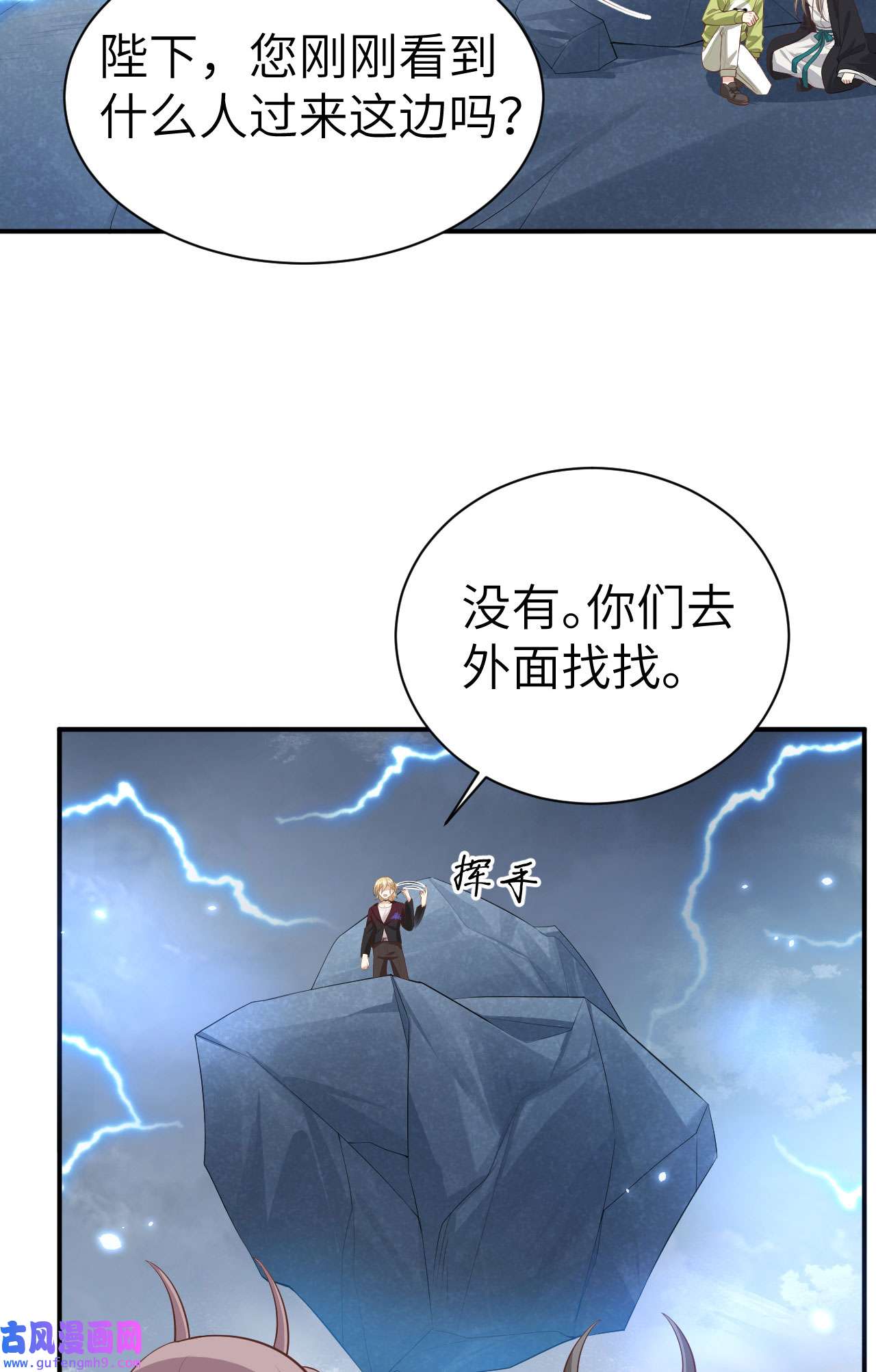 修真奶爸惹不起096 情 根 深 种