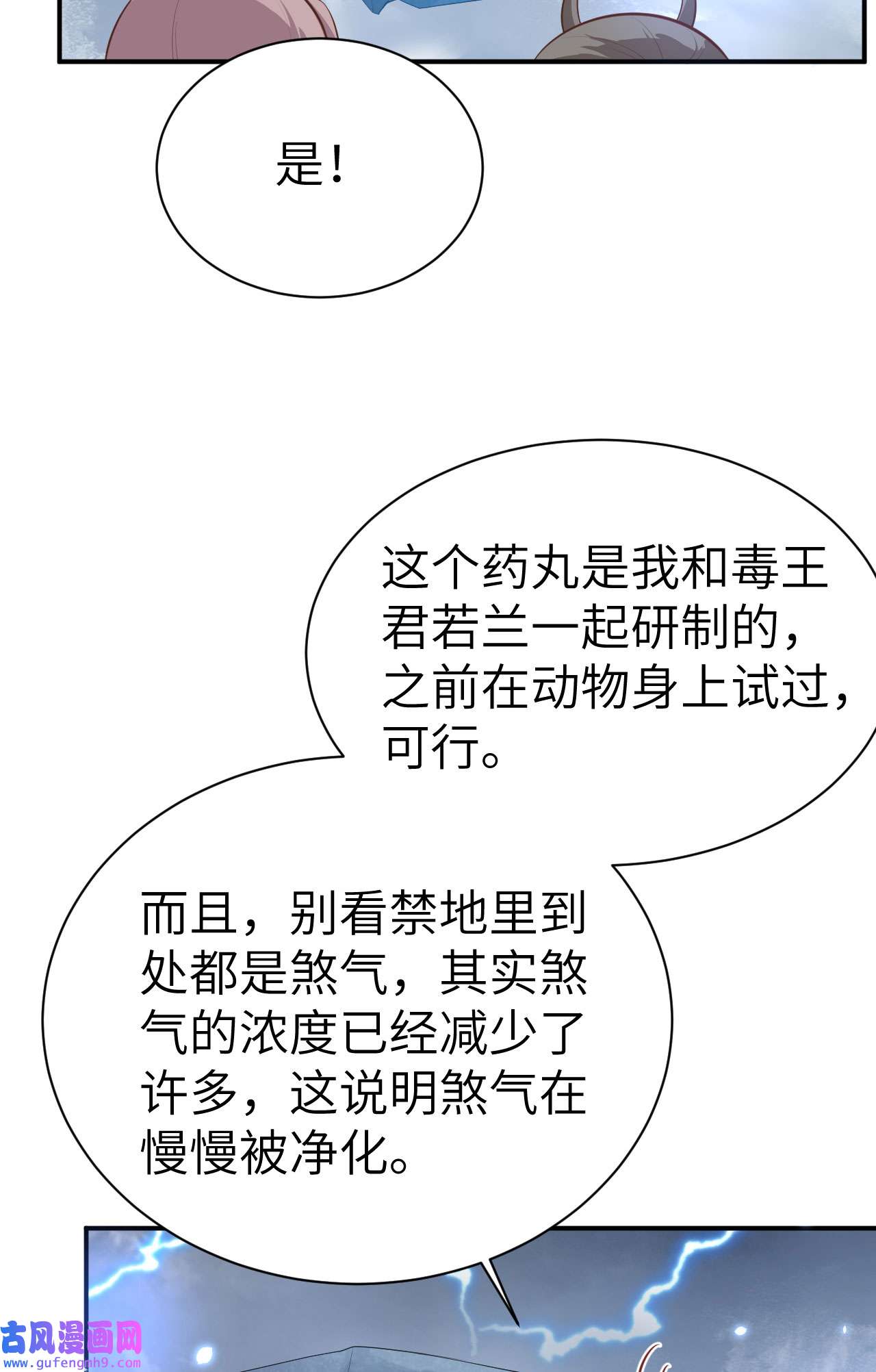 修真奶爸惹不起096 情 根 深 种