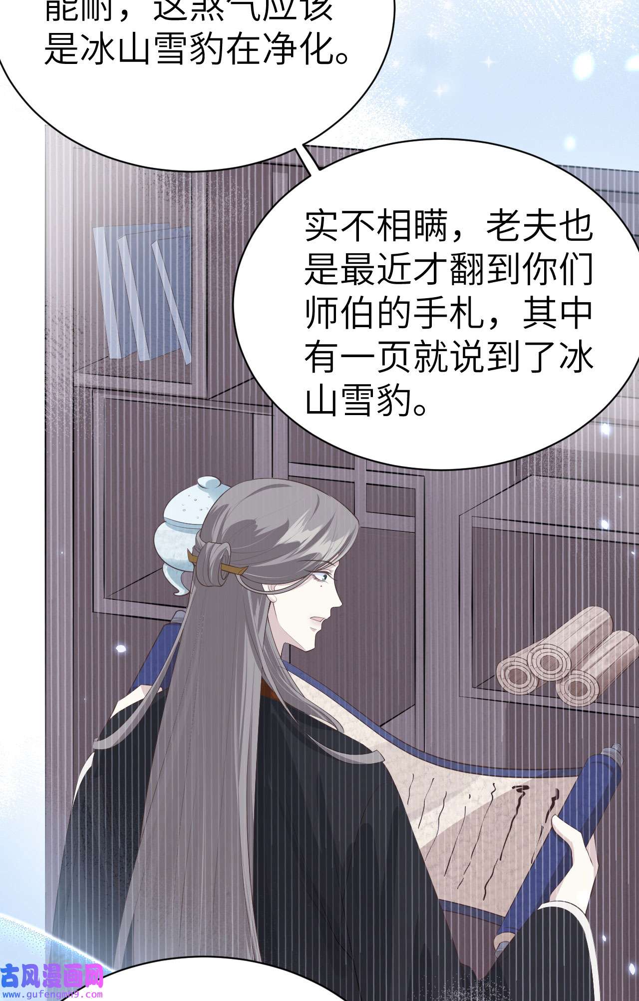 修真奶爸惹不起096 情 根 深 种