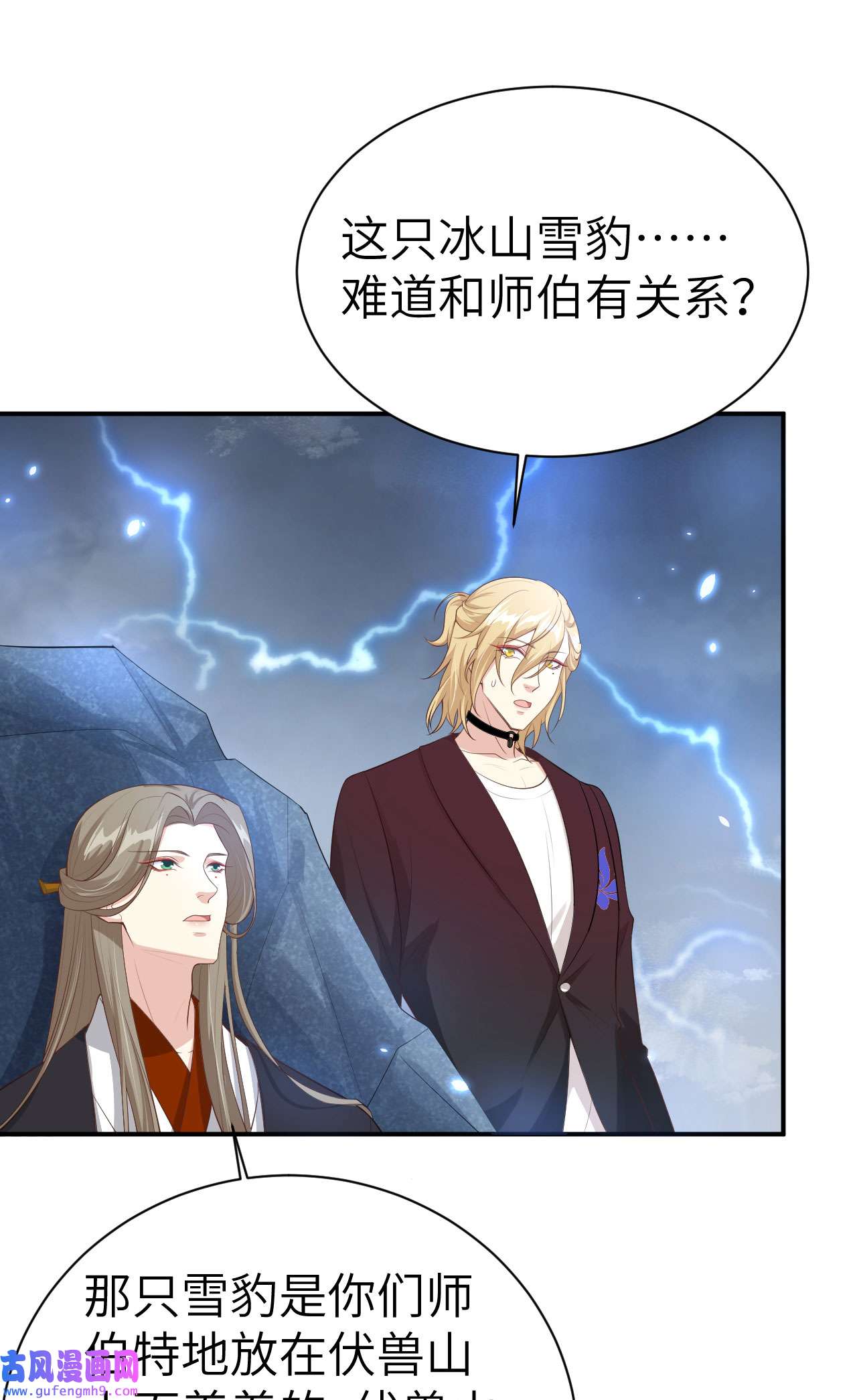 修真奶爸惹不起096 情 根 深 种