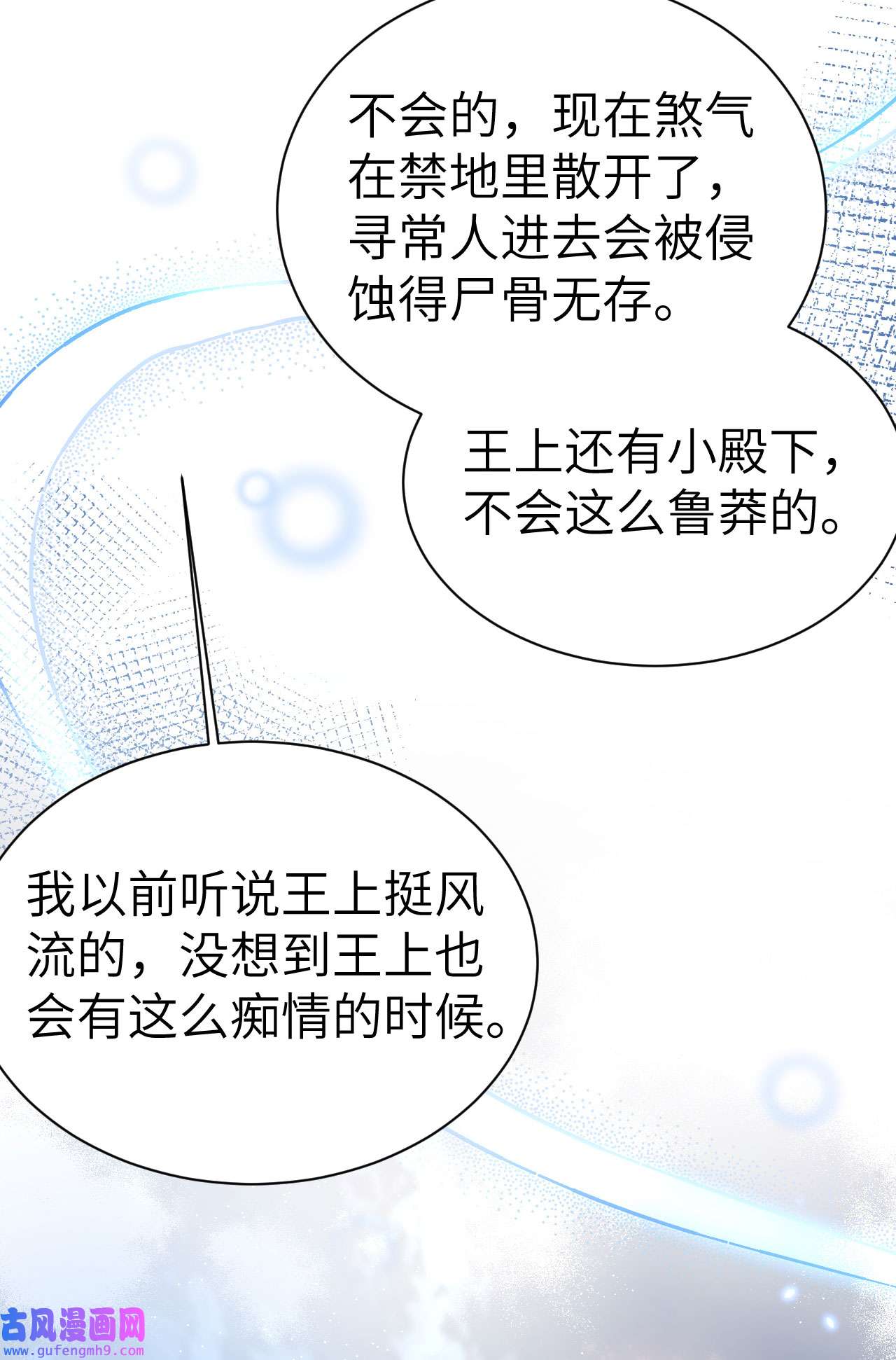 修真奶爸惹不起096 情 根 深 种