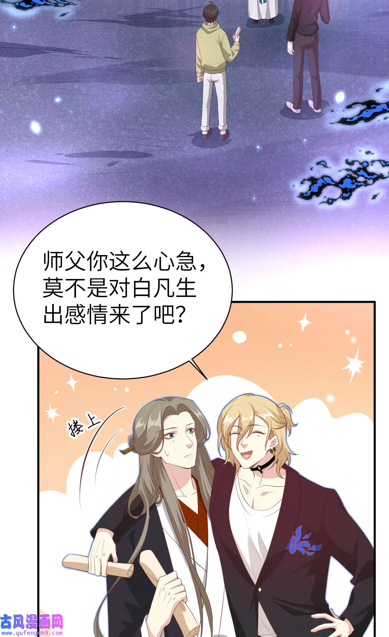 修真奶爸惹不起096 情 根 深 种