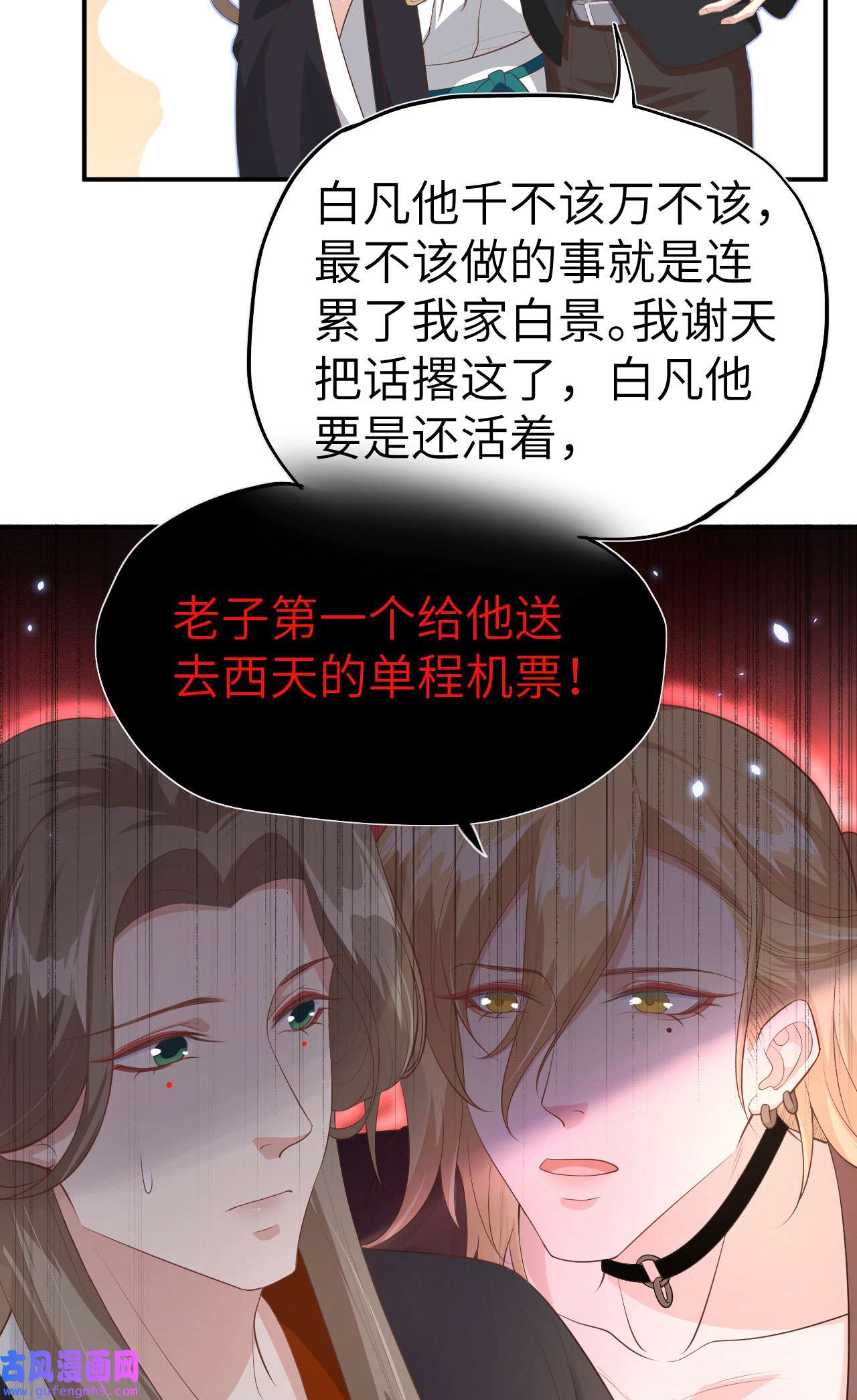 修真奶爸惹不起096 情 根 深 种