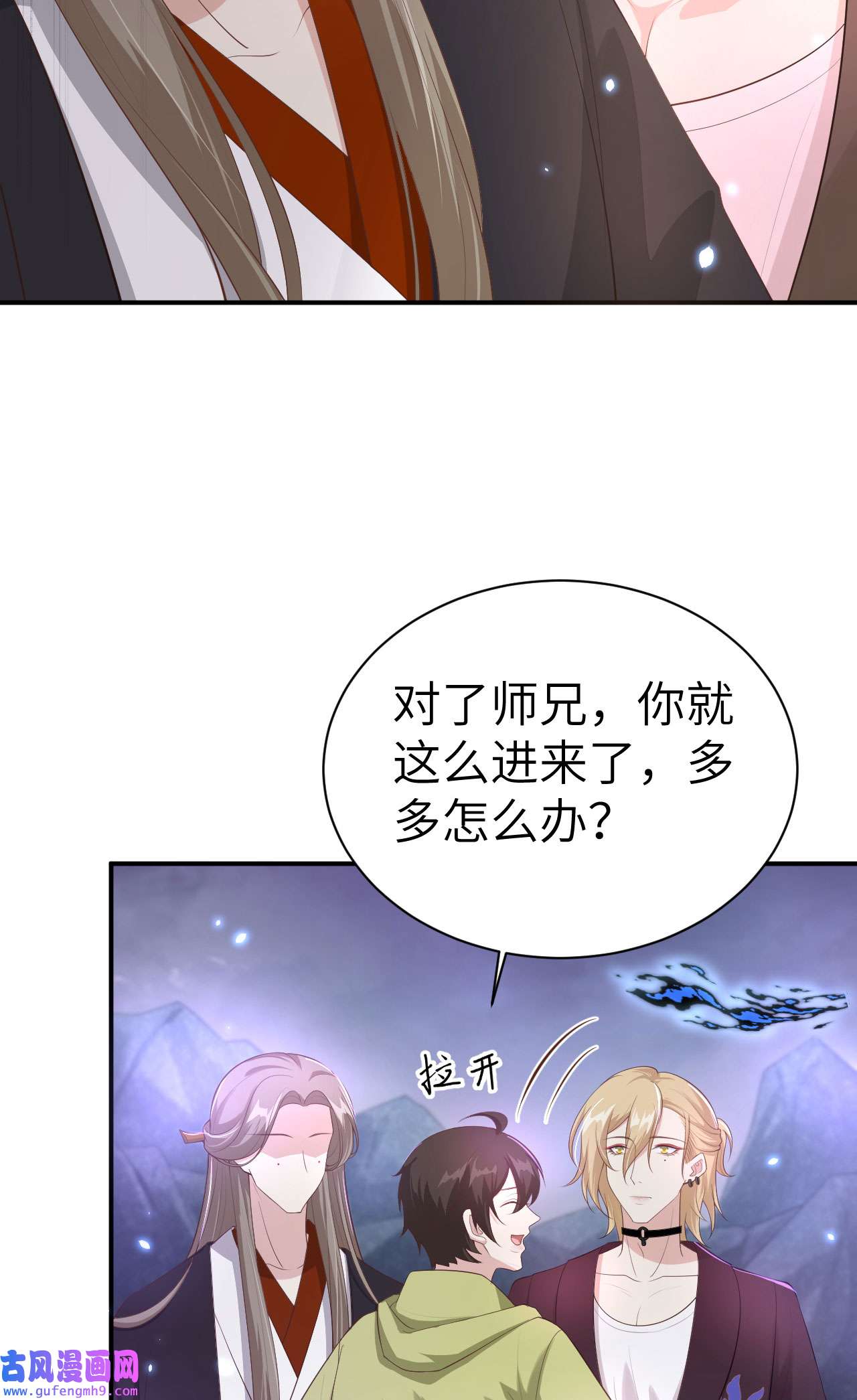 修真奶爸惹不起096 情 根 深 种