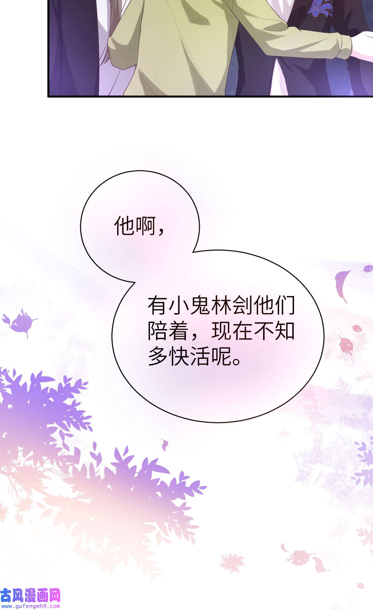 修真奶爸惹不起096 情 根 深 种