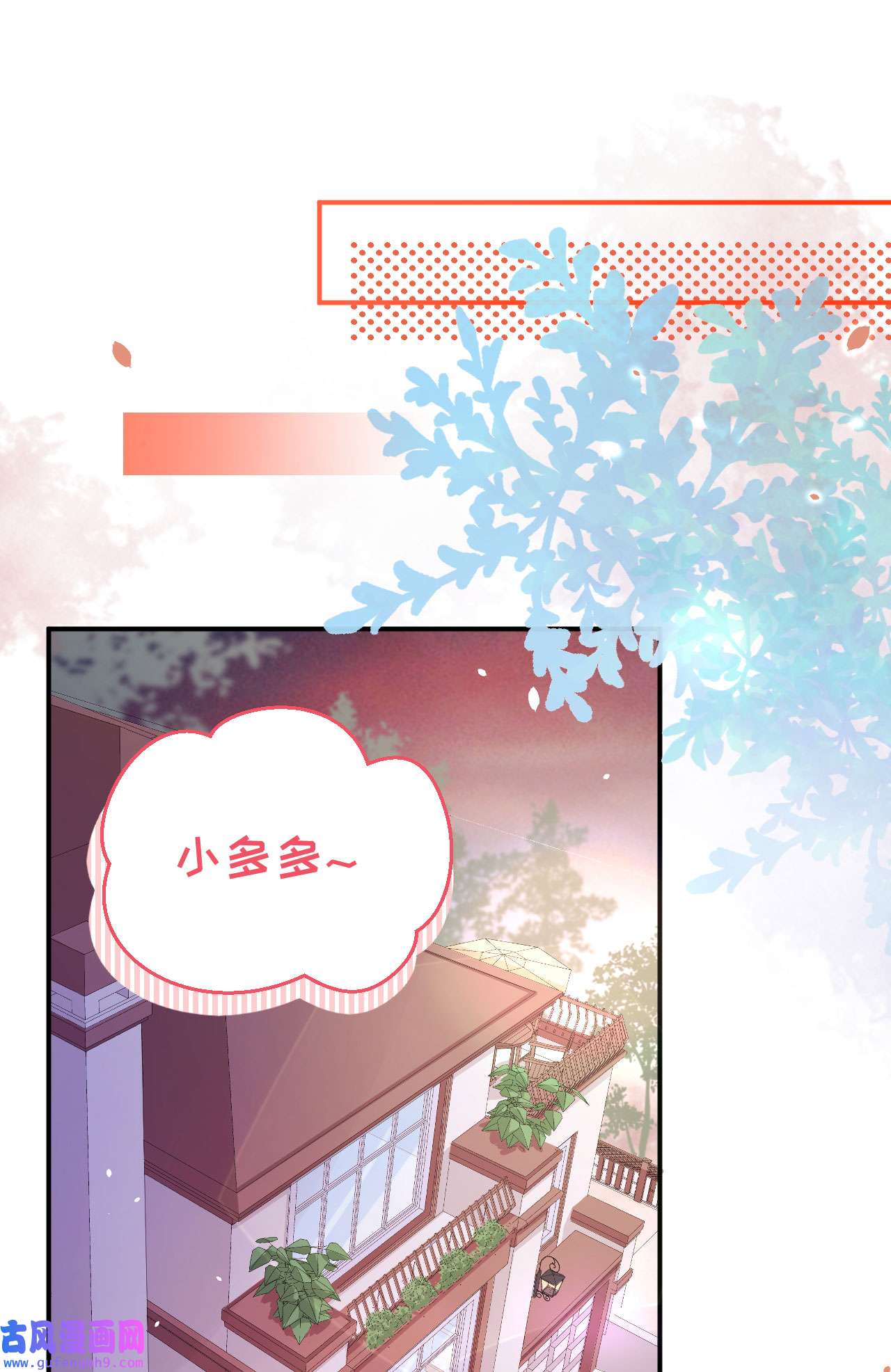 修真奶爸惹不起096 情 根 深 种
