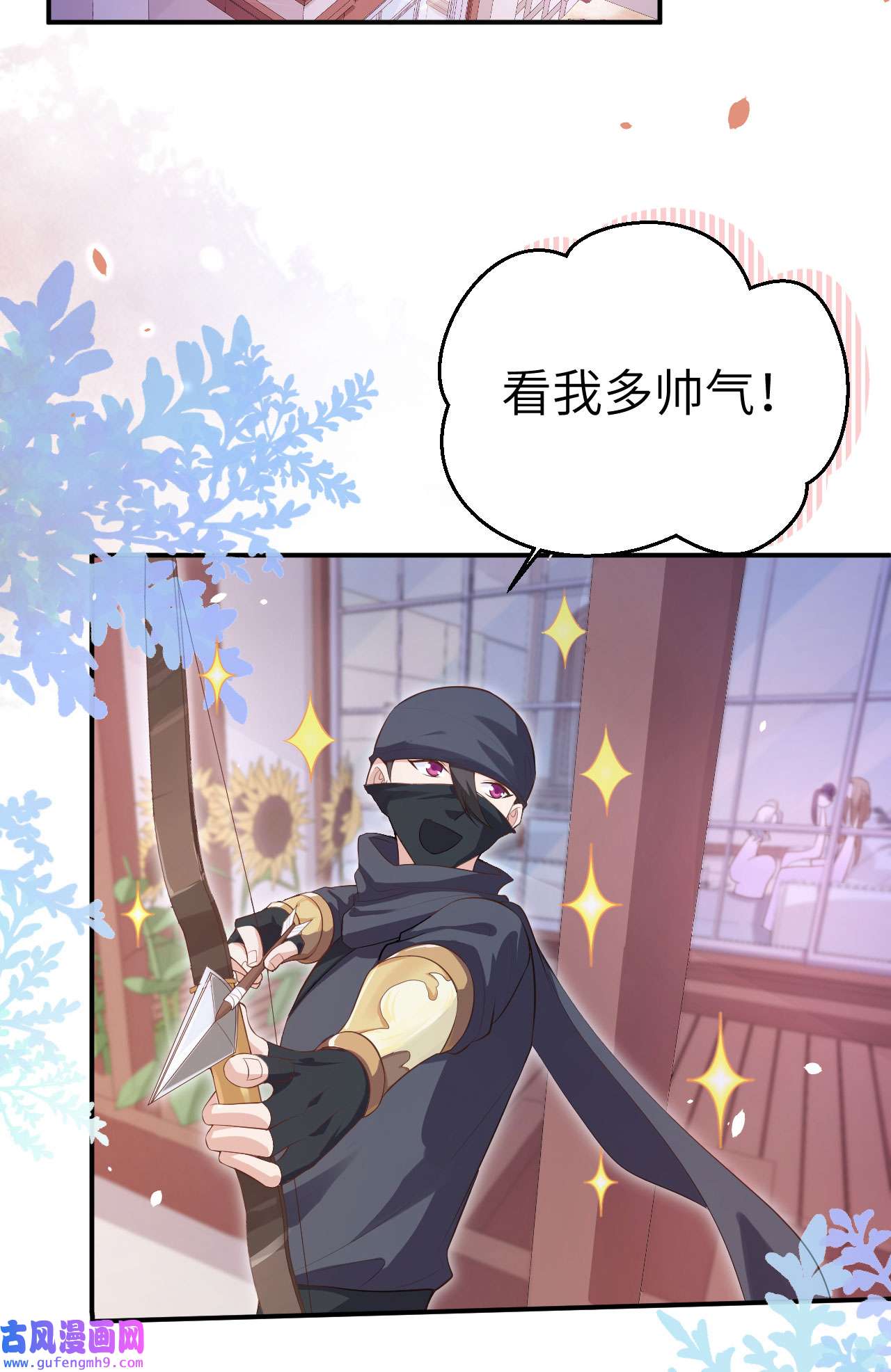修真奶爸惹不起096 情 根 深 种