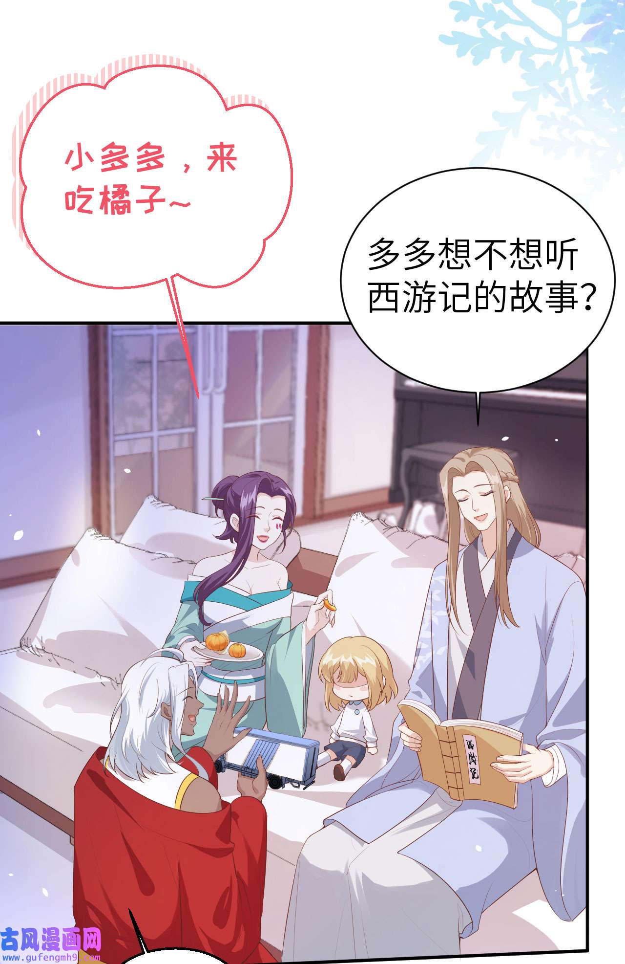 修真奶爸惹不起096 情 根 深 种