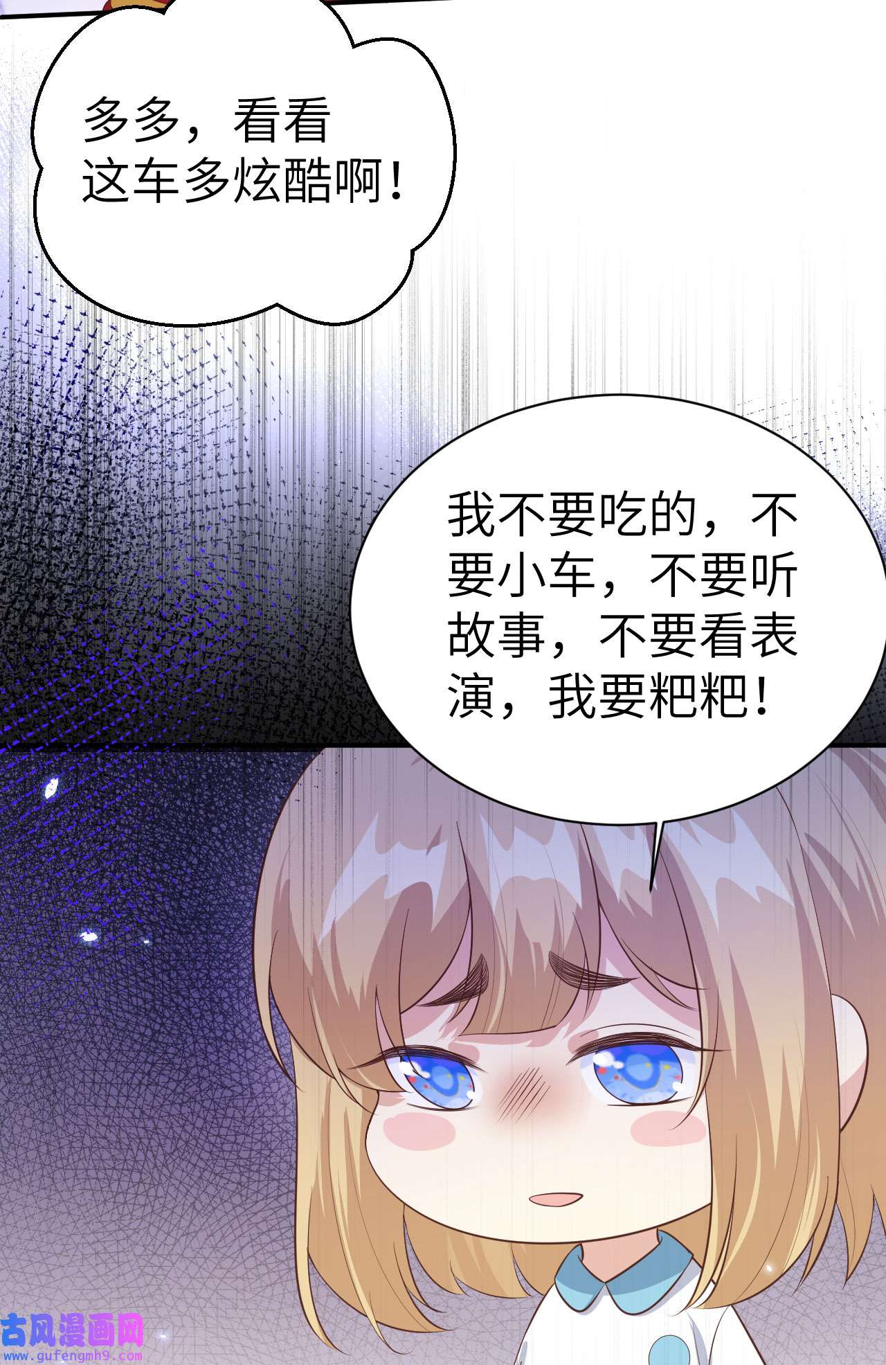 修真奶爸惹不起096 情 根 深 种