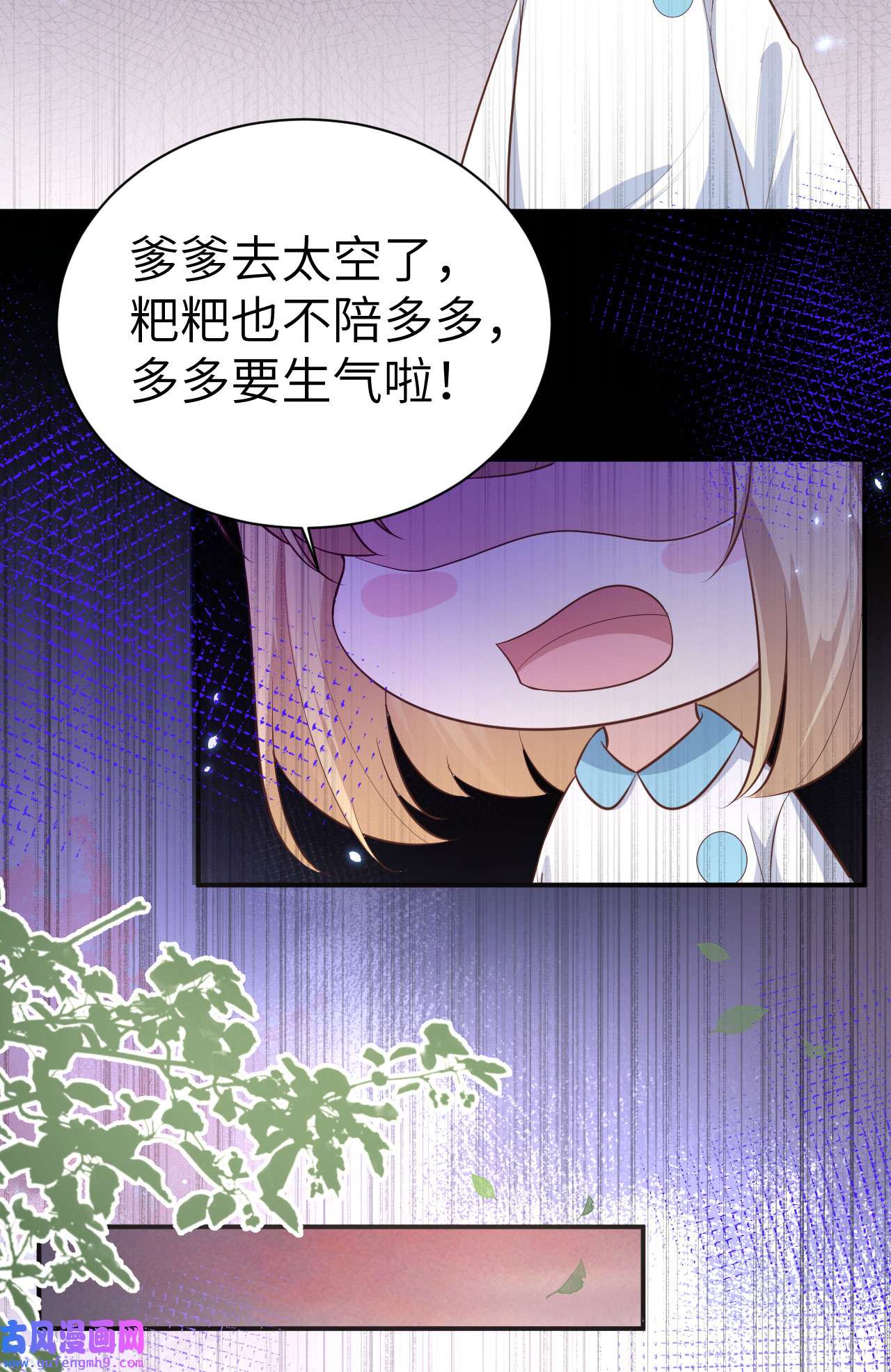 修真奶爸惹不起096 情 根 深 种