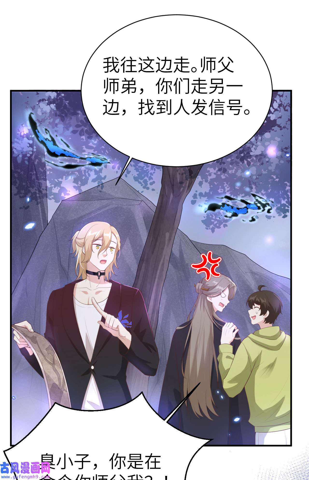 修真奶爸惹不起096 情 根 深 种